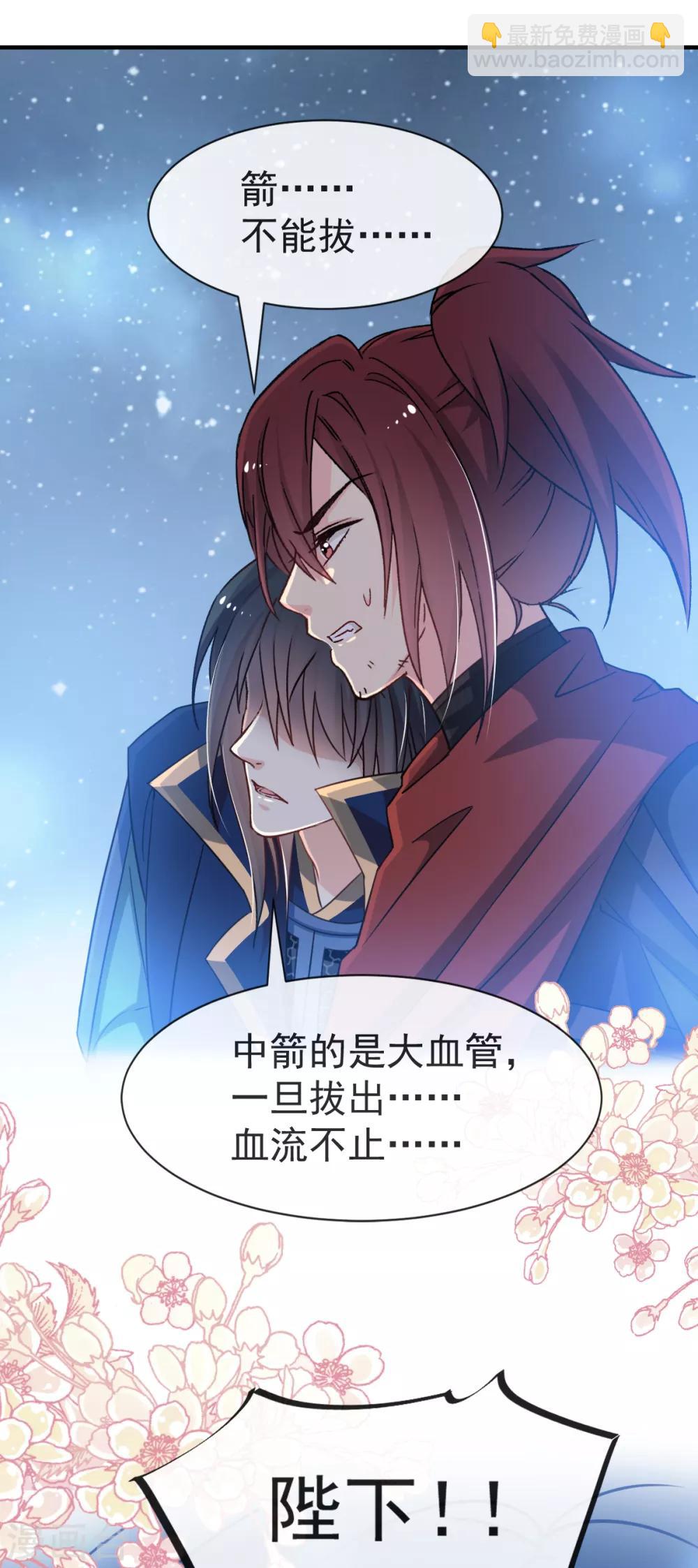 天下第一宠韩漫全集-第56话 疯狂的兆王子无删减无遮挡章节图片 