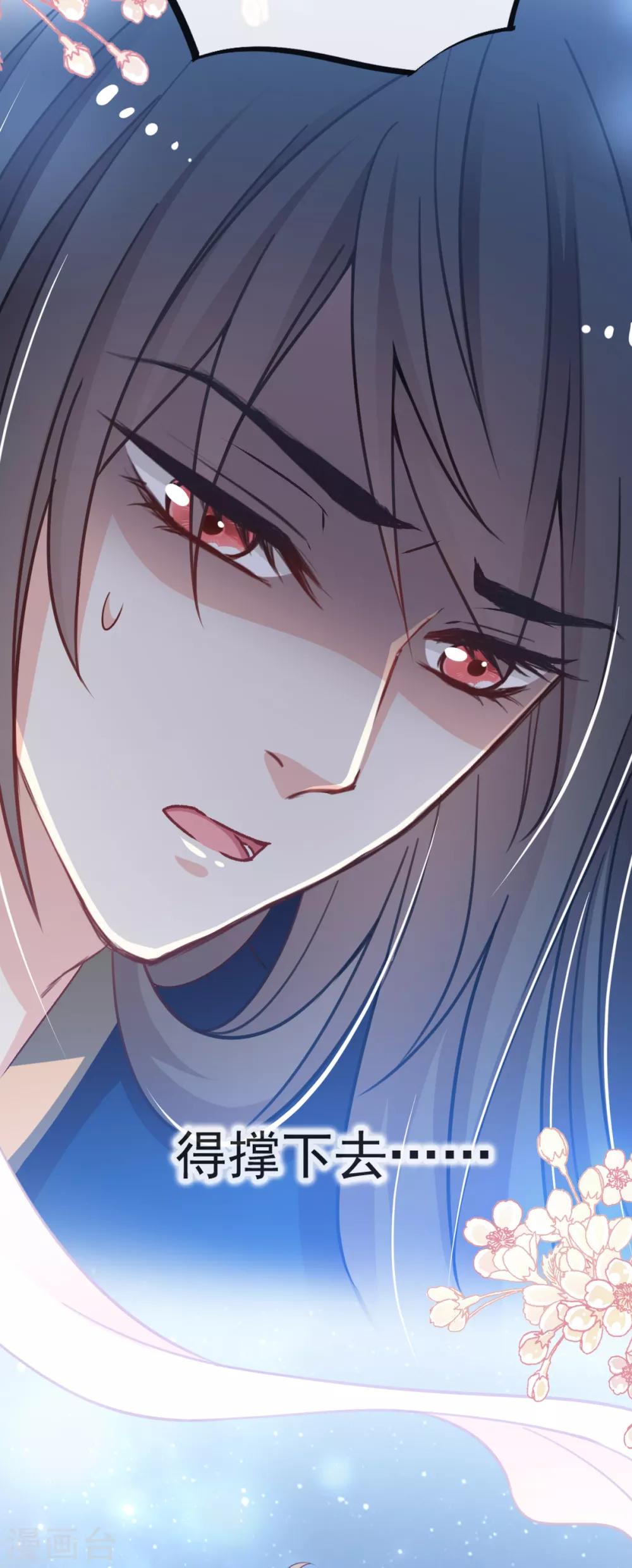 天下第一宠韩漫全集-第56话 疯狂的兆王子无删减无遮挡章节图片 