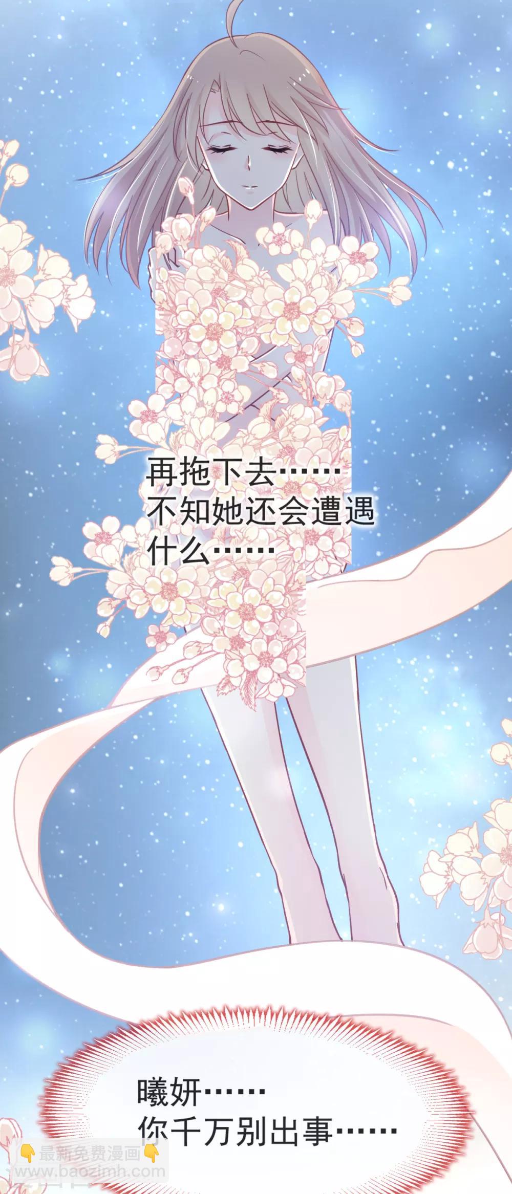 天下第一宠韩漫全集-第56话 疯狂的兆王子无删减无遮挡章节图片 