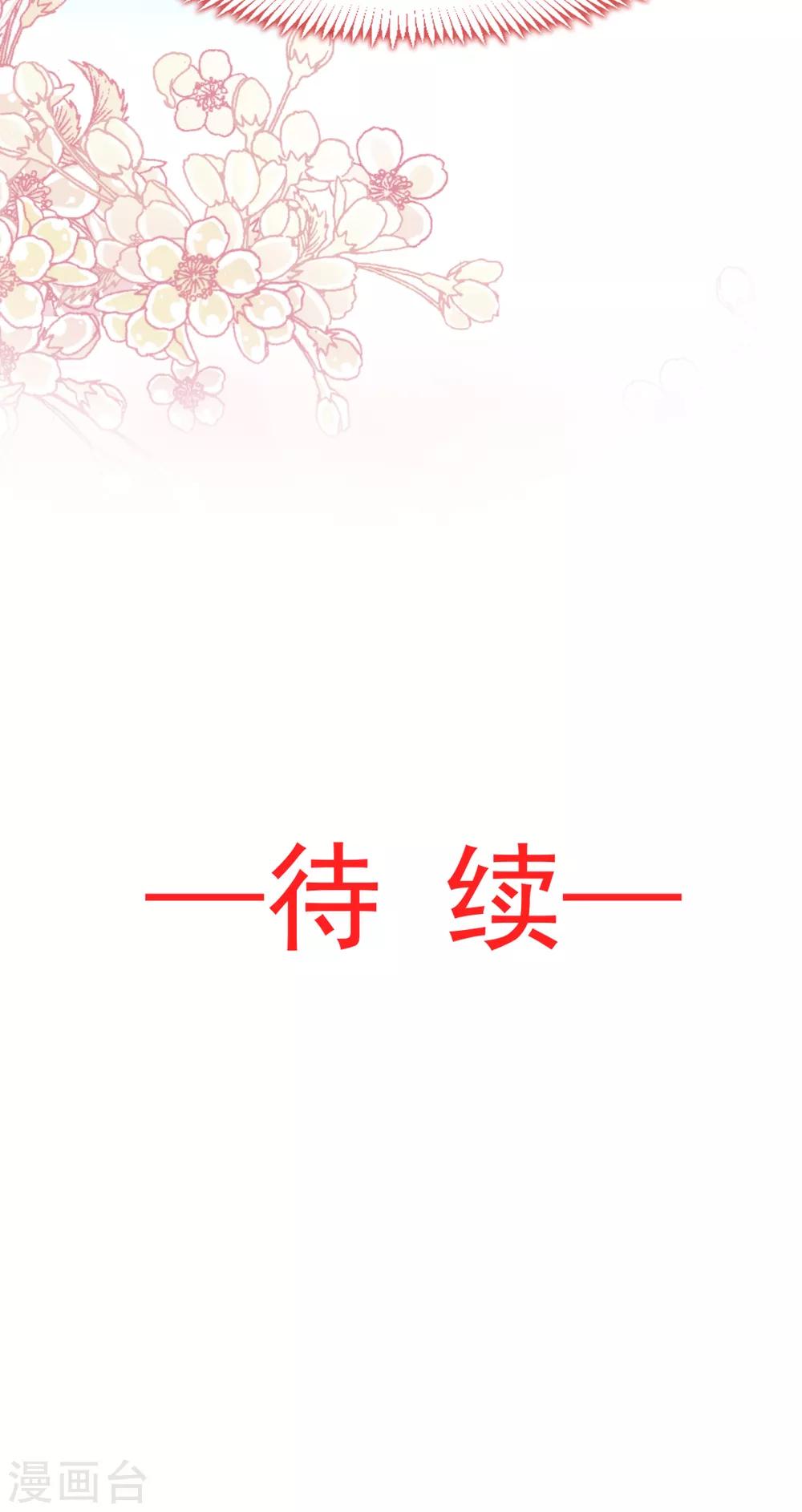 天下第一宠韩漫全集-第56话 疯狂的兆王子无删减无遮挡章节图片 