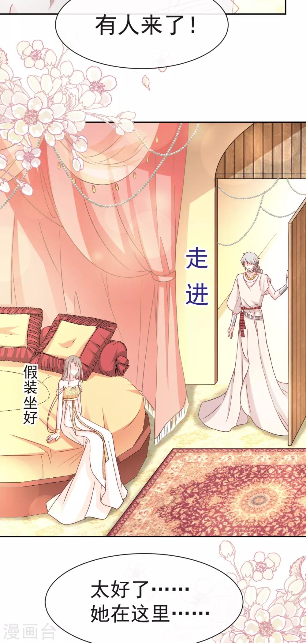 天下第一宠韩漫全集-第56话 疯狂的兆王子无删减无遮挡章节图片 