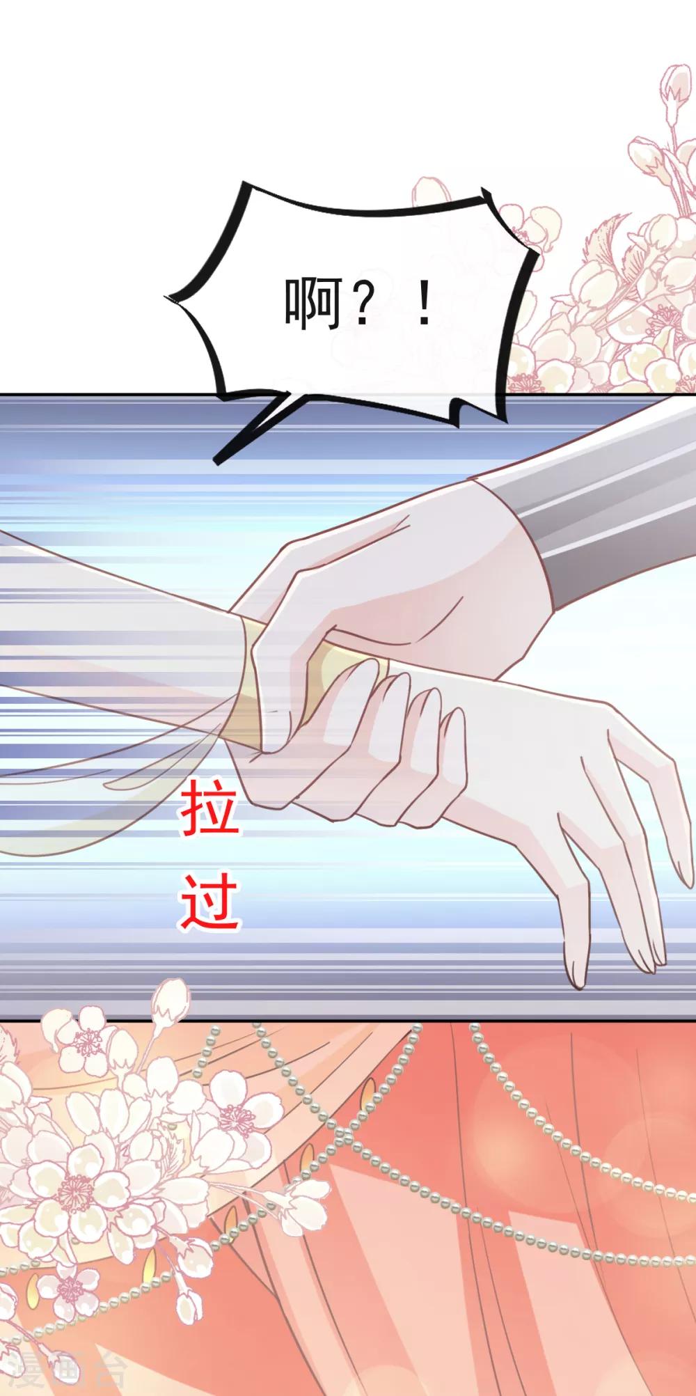 天下第一宠韩漫全集-第56话 疯狂的兆王子无删减无遮挡章节图片 