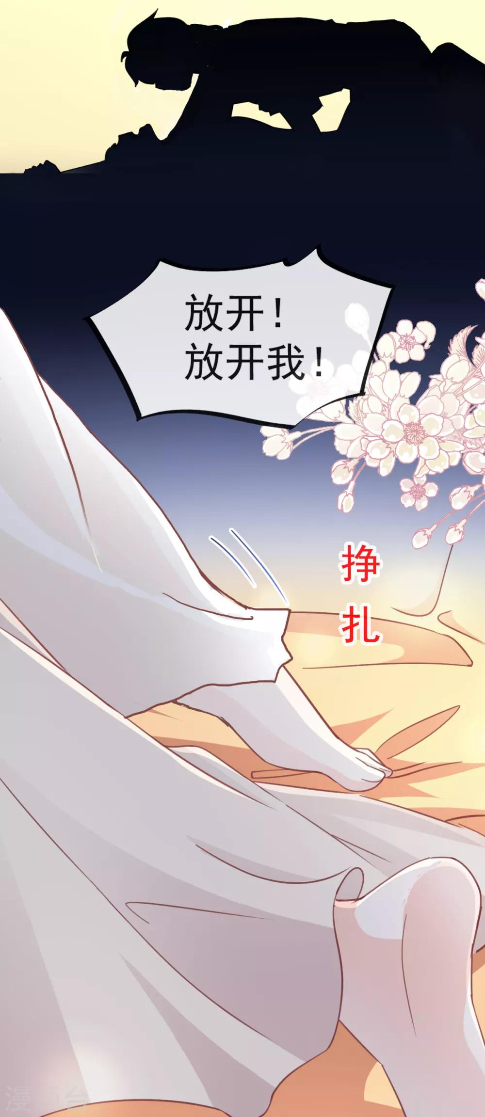 天下第一宠韩漫全集-第57话 新王即位无删减无遮挡章节图片 