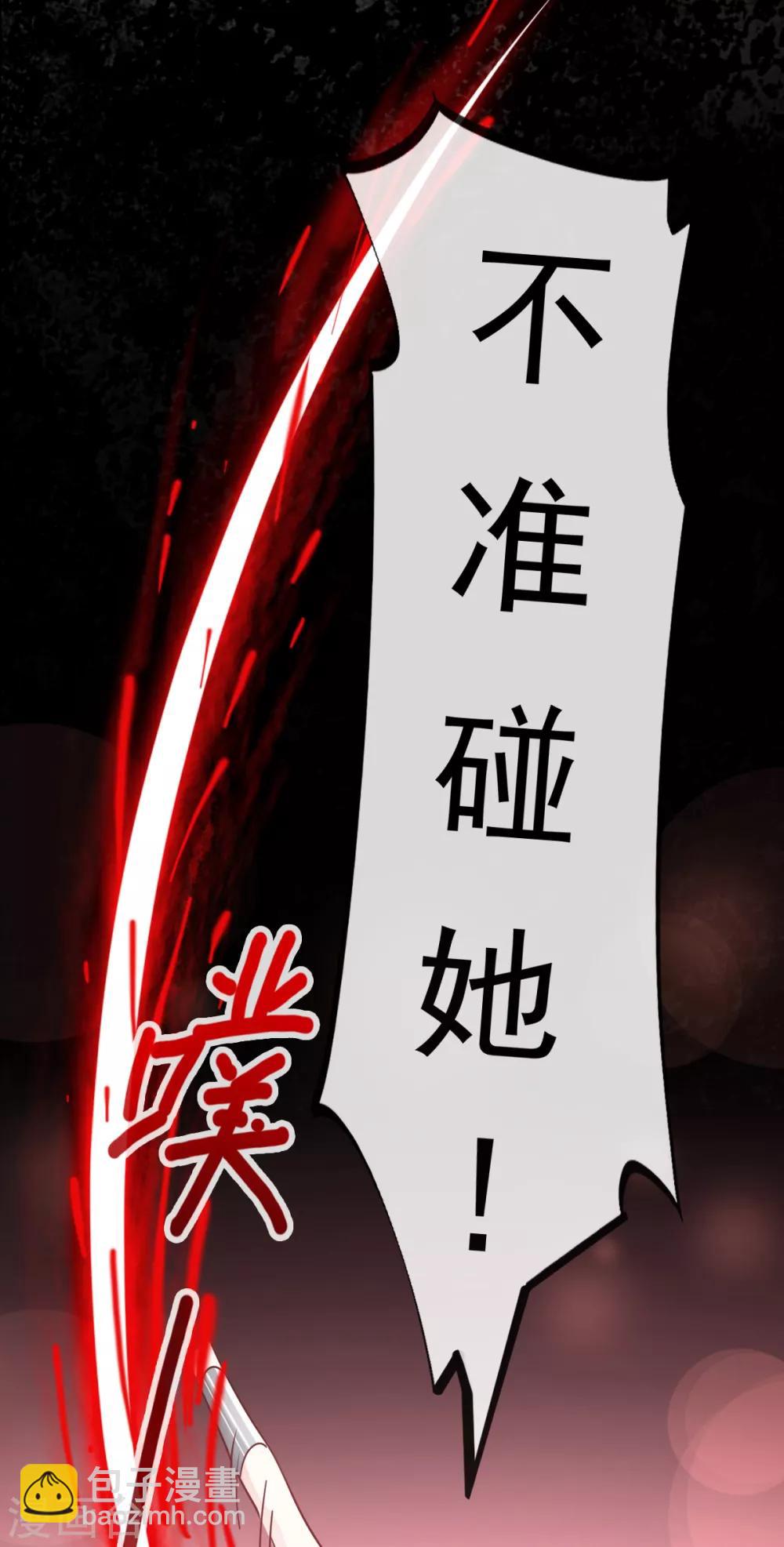 天下第一宠韩漫全集-第57话 新王即位无删减无遮挡章节图片 