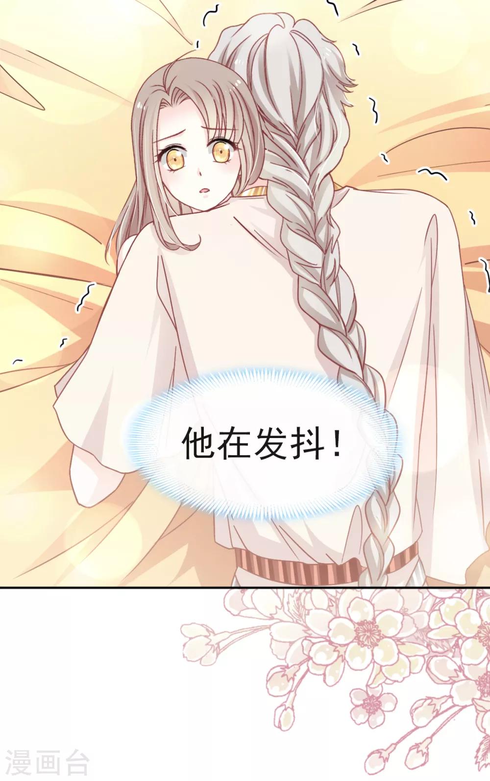 天下第一宠韩漫全集-第57话 新王即位无删减无遮挡章节图片 
