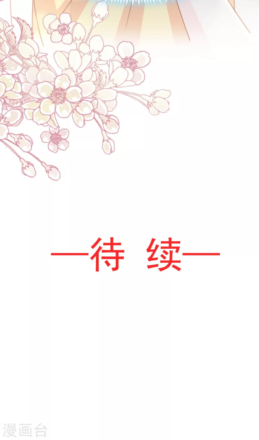 天下第一宠韩漫全集-第57话 新王即位无删减无遮挡章节图片 