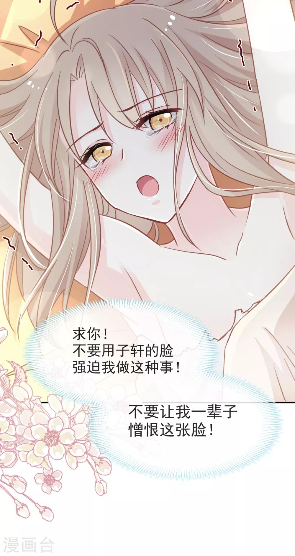 天下第一宠韩漫全集-第57话 新王即位无删减无遮挡章节图片 