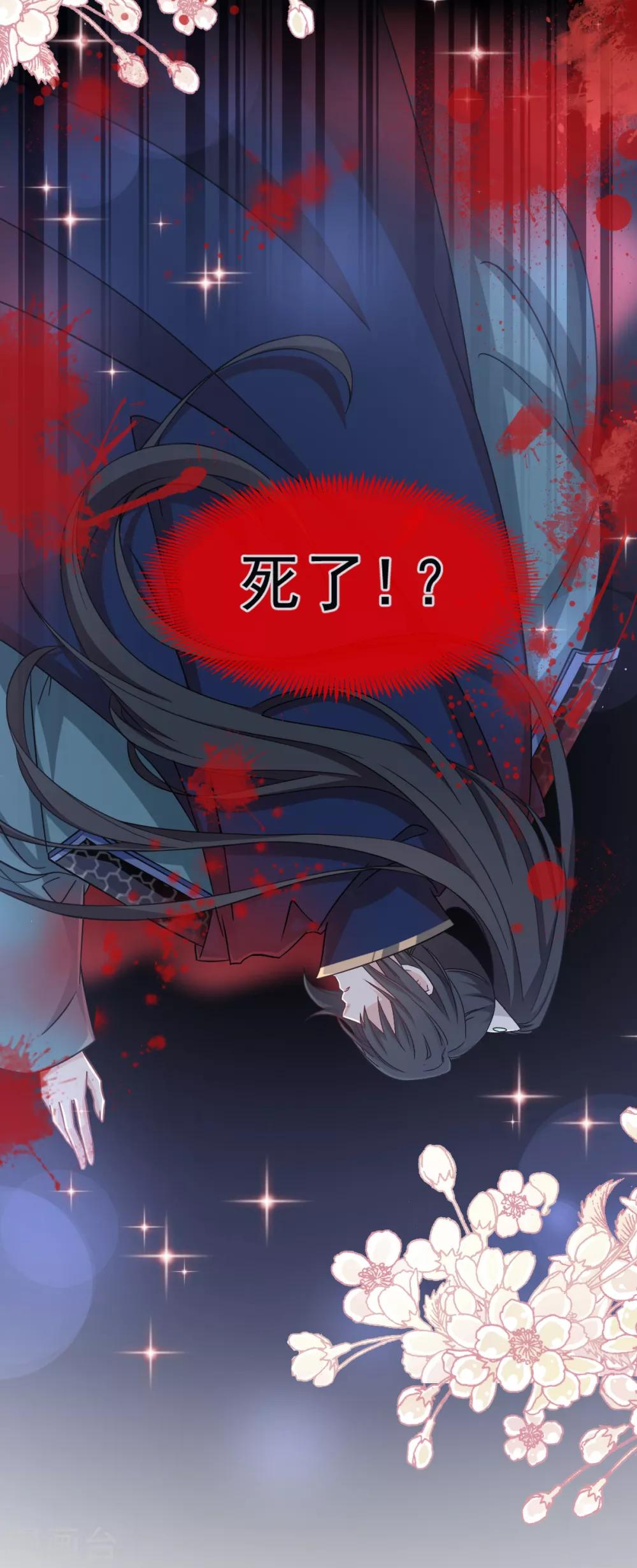 天下第一宠韩漫全集-第58话 来不及说爱你无删减无遮挡章节图片 
