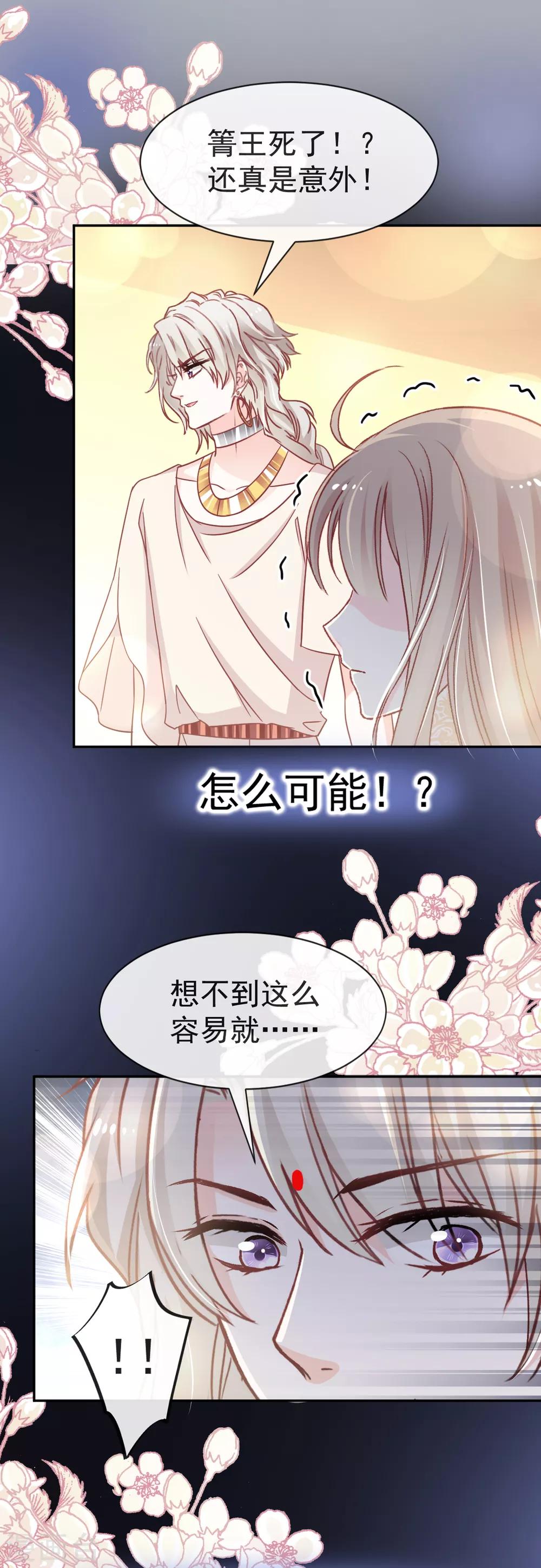 天下第一宠韩漫全集-第58话 来不及说爱你无删减无遮挡章节图片 
