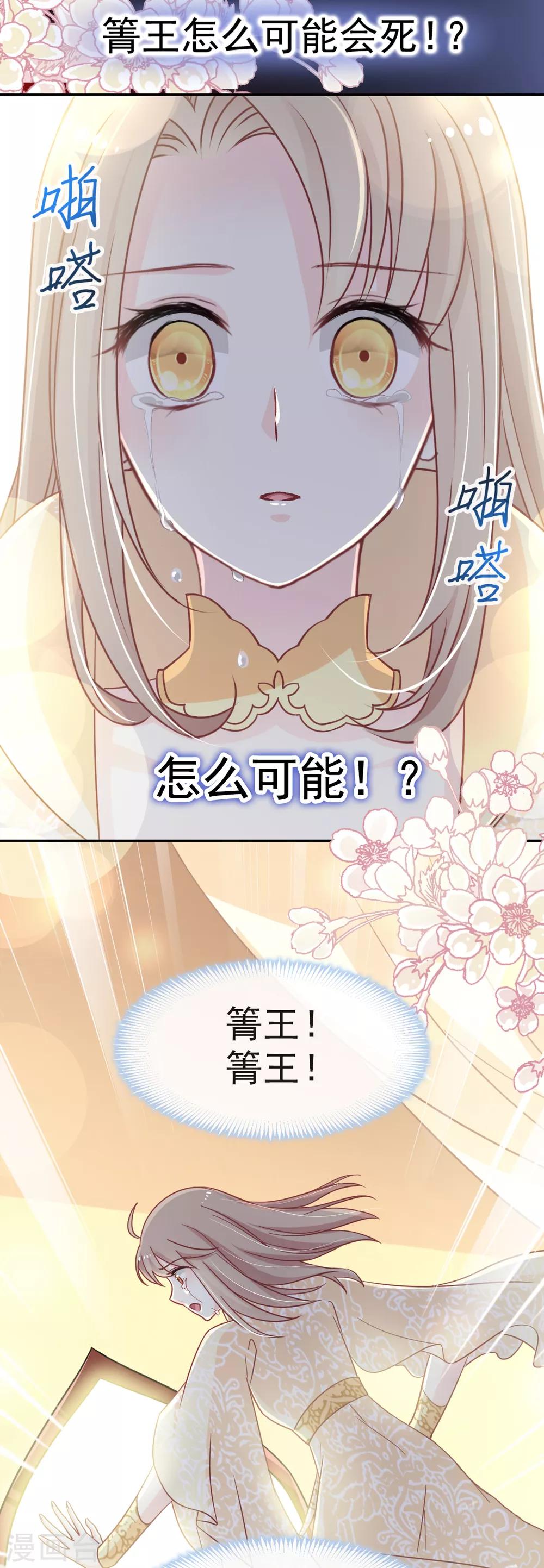天下第一宠韩漫全集-第58话 来不及说爱你无删减无遮挡章节图片 
