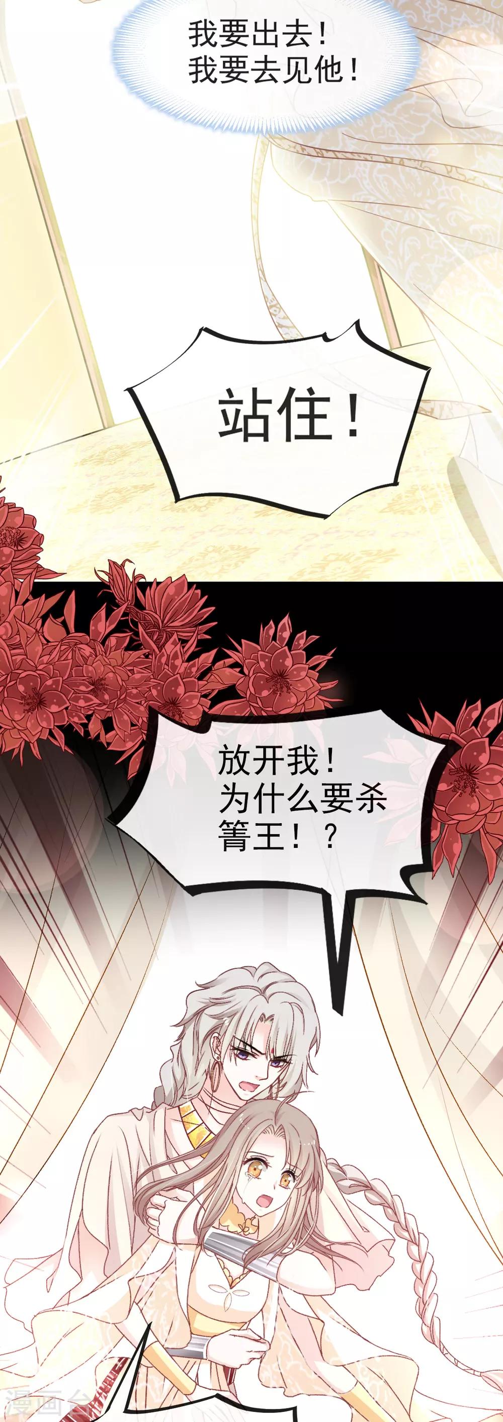 天下第一宠韩漫全集-第58话 来不及说爱你无删减无遮挡章节图片 