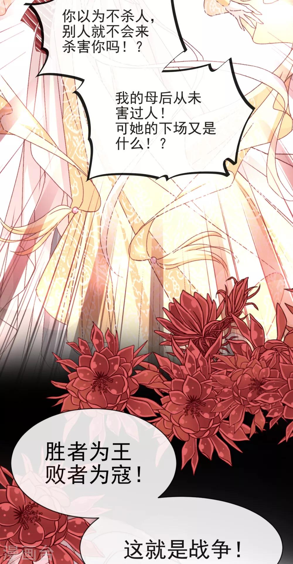 天下第一宠韩漫全集-第58话 来不及说爱你无删减无遮挡章节图片 