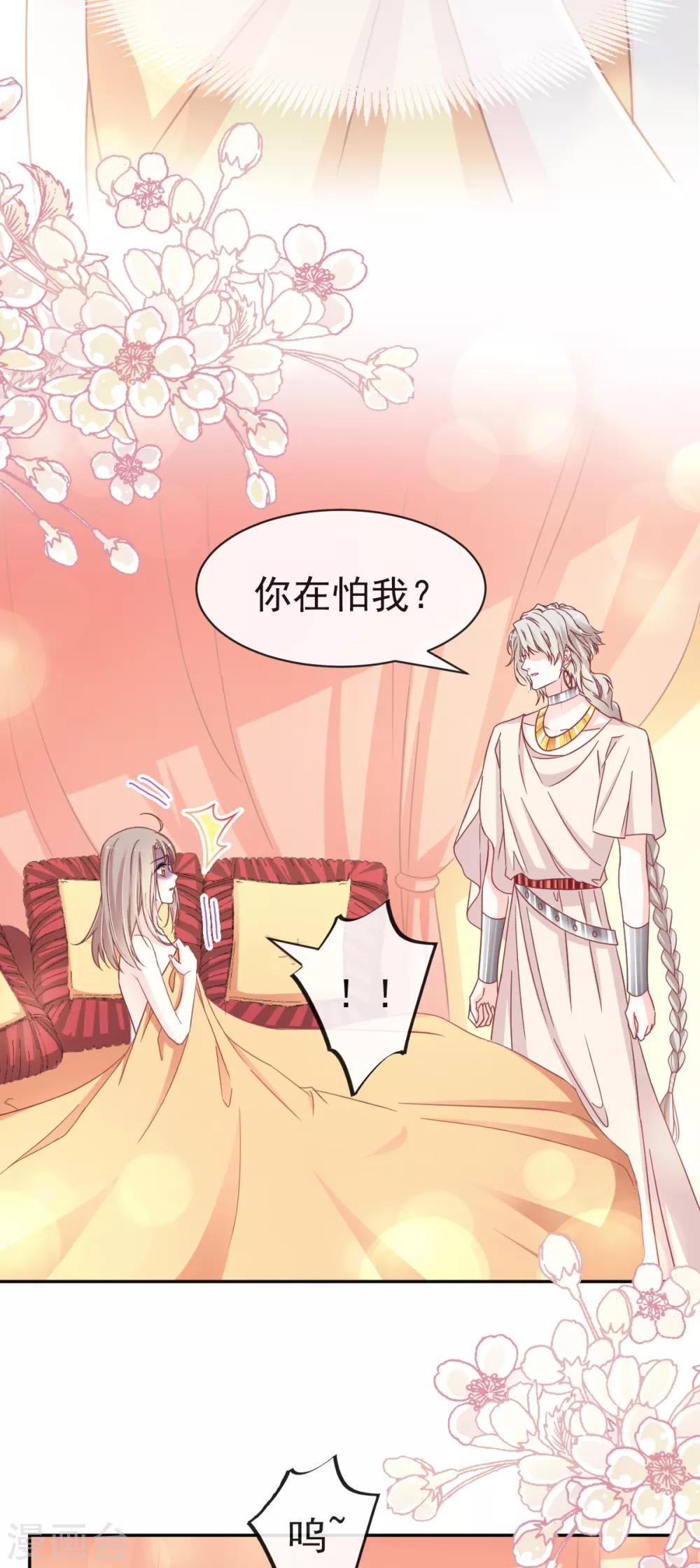 天下第一宠韩漫全集-第58话 来不及说爱你无删减无遮挡章节图片 