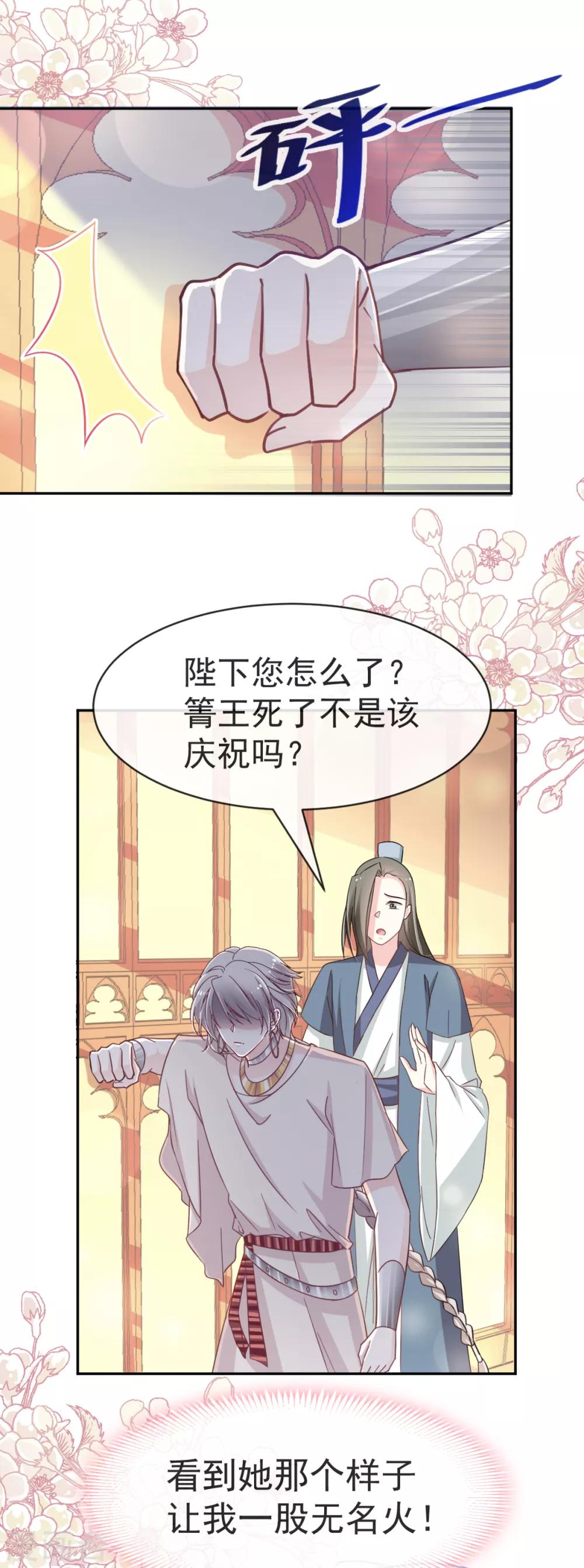 天下第一宠韩漫全集-第58话 来不及说爱你无删减无遮挡章节图片 
