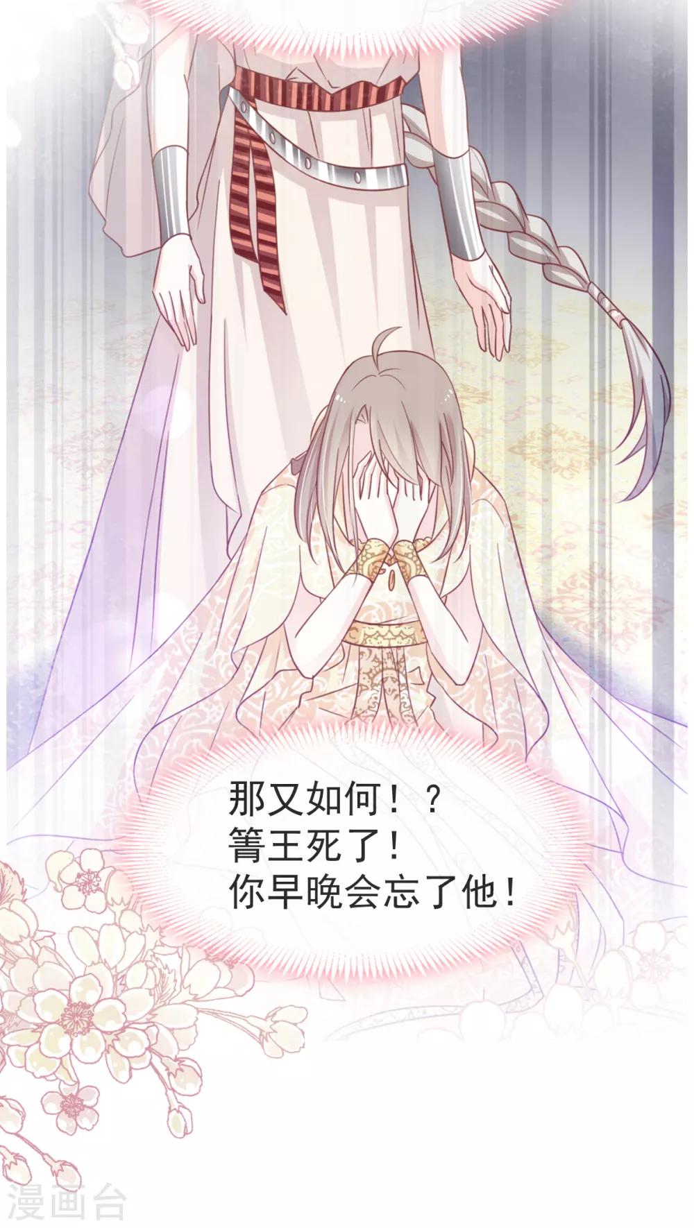 天下第一宠韩漫全集-第58话 来不及说爱你无删减无遮挡章节图片 