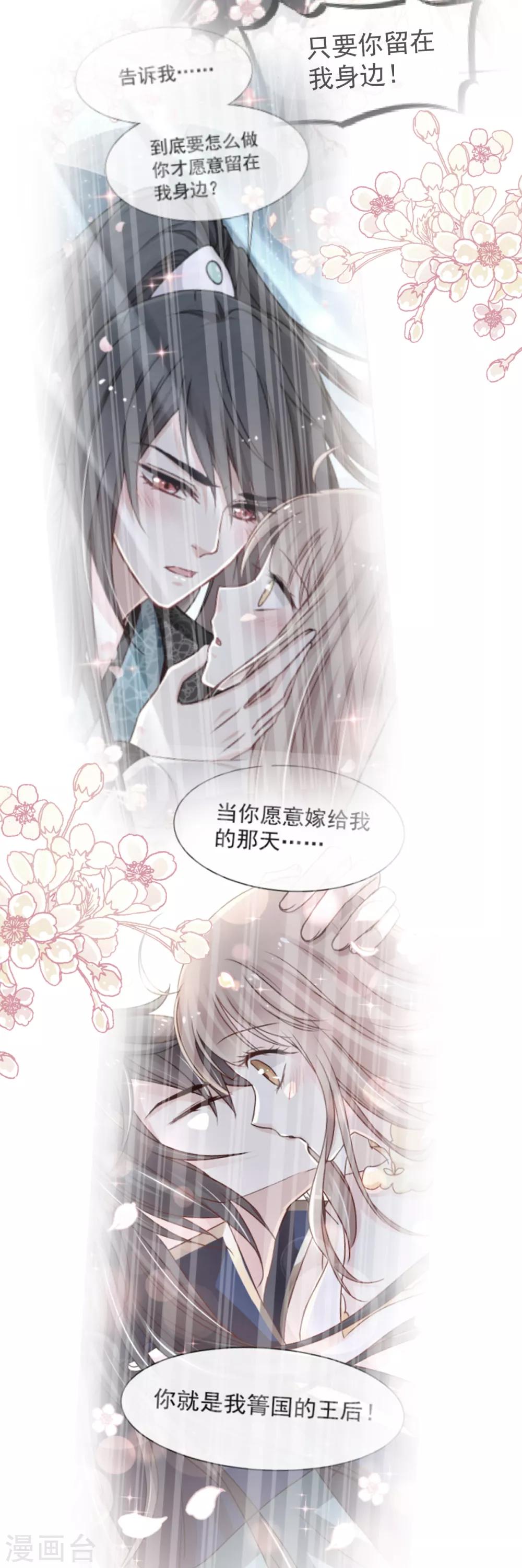 天下第一宠韩漫全集-第58话 来不及说爱你无删减无遮挡章节图片 
