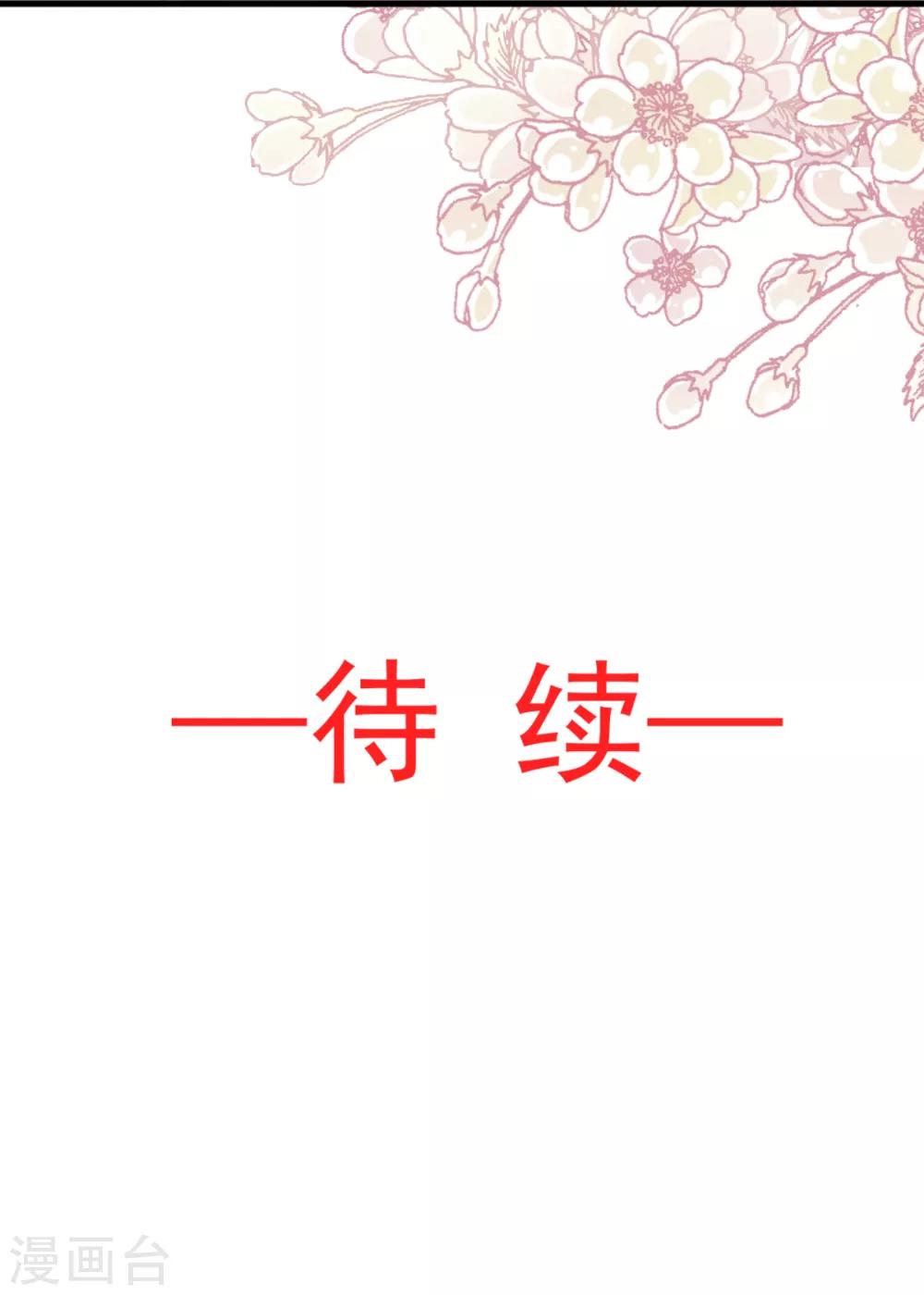 天下第一宠韩漫全集-第58话 来不及说爱你无删减无遮挡章节图片 
