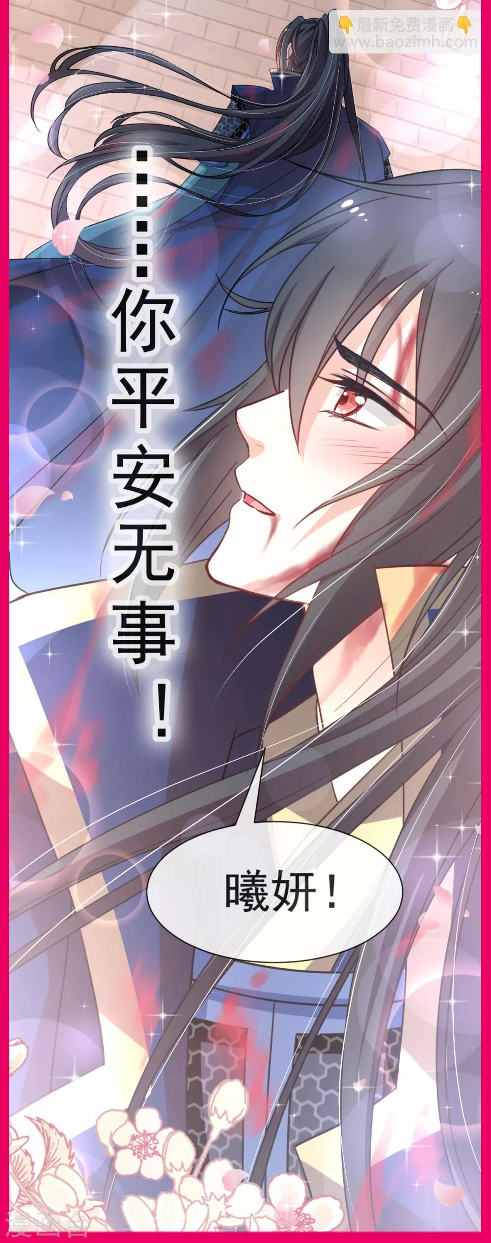 天下第一宠韩漫全集-第58话 来不及说爱你无删减无遮挡章节图片 