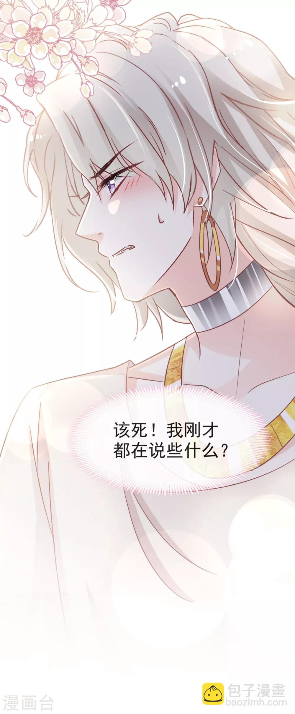 天下第一宠韩漫全集-第58话 来不及说爱你无删减无遮挡章节图片 