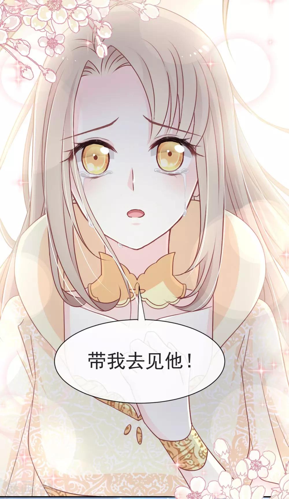 天下第一宠韩漫全集-第59话 城楼上的表白无删减无遮挡章节图片 
