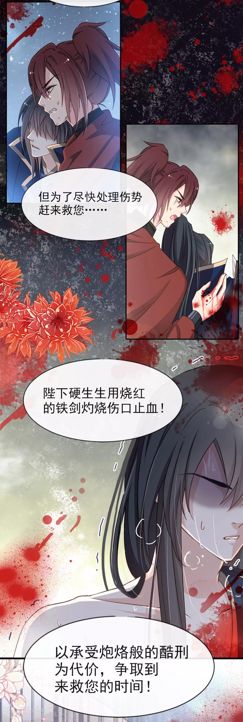 天下第一宠韩漫全集-第59话 城楼上的表白无删减无遮挡章节图片 