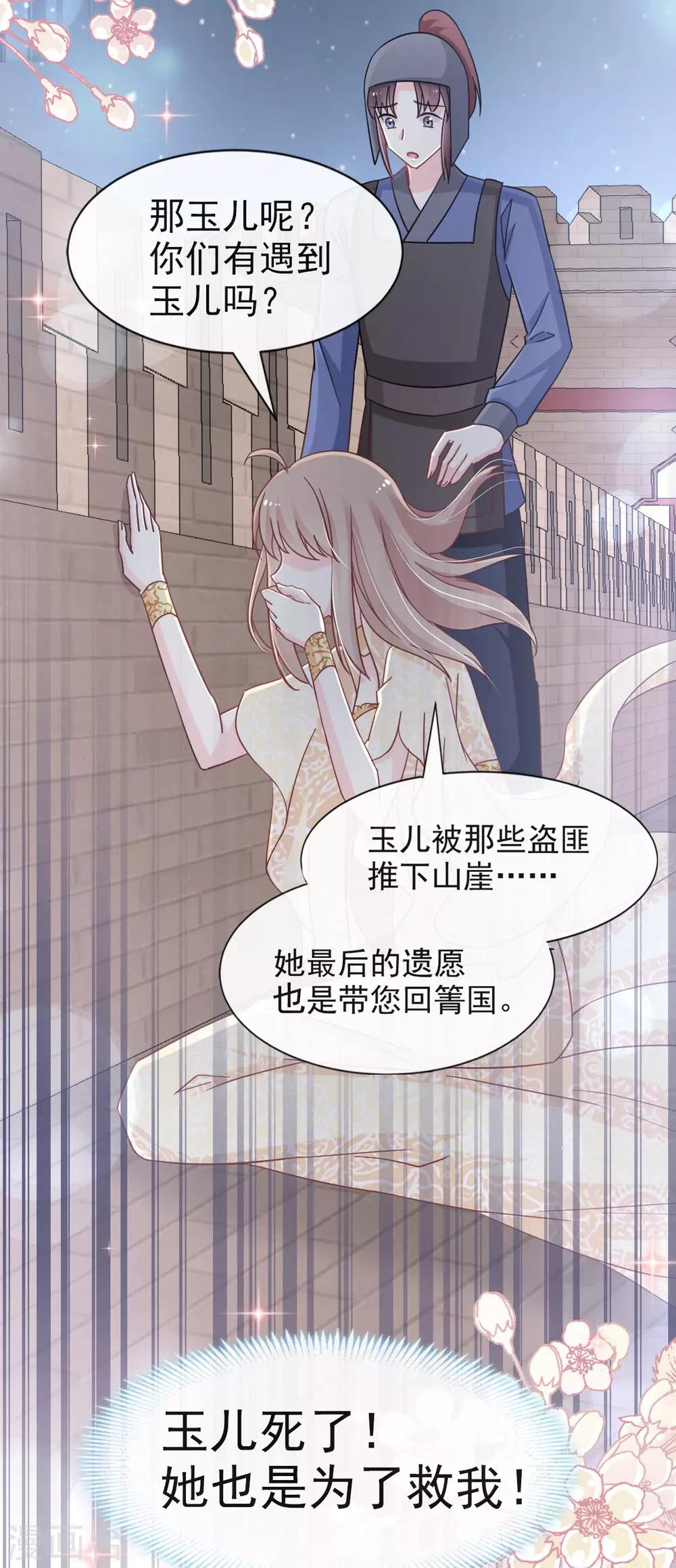 天下第一宠韩漫全集-第59话 城楼上的表白无删减无遮挡章节图片 