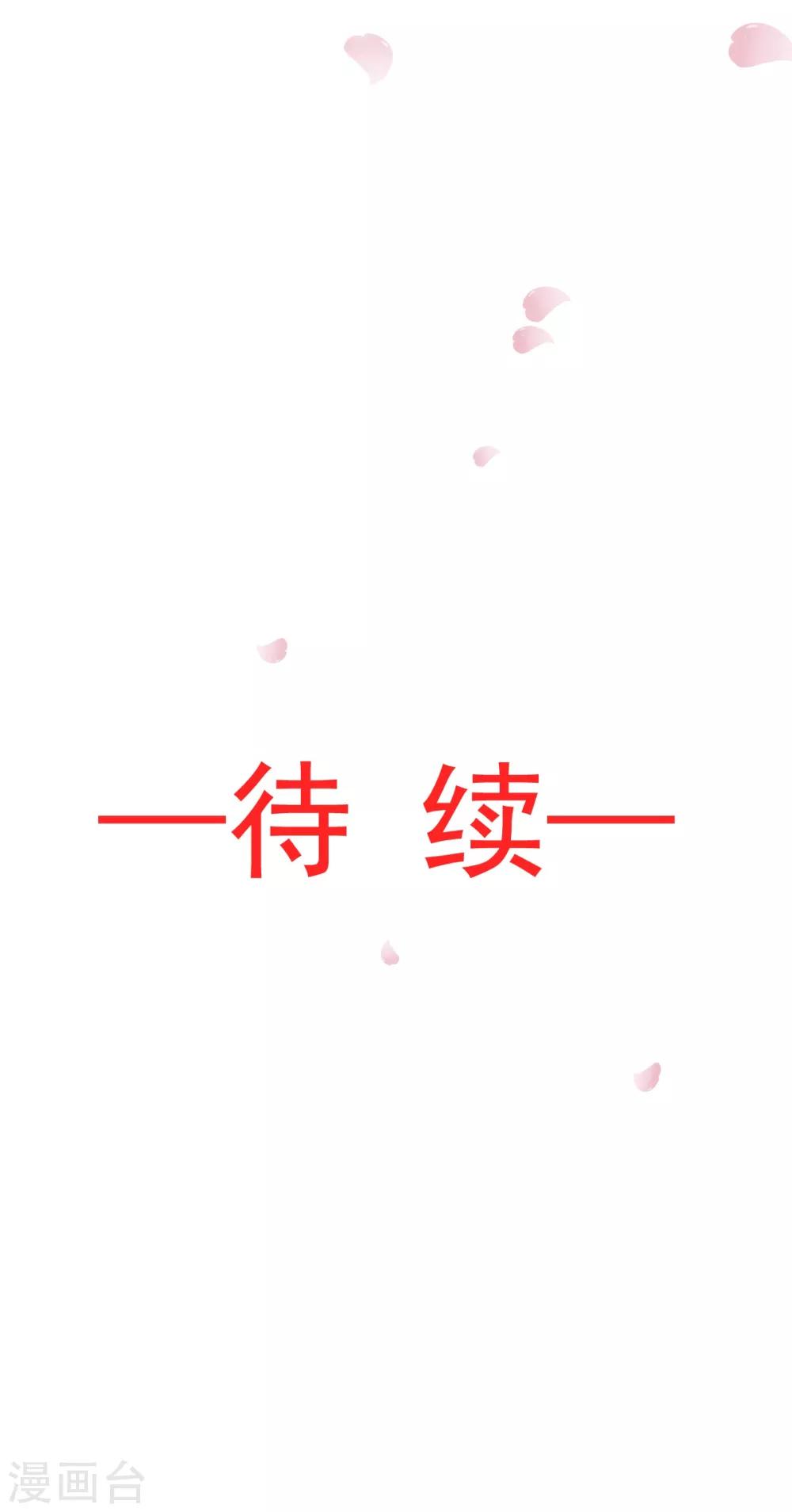 天下第一宠韩漫全集-第59话 城楼上的表白无删减无遮挡章节图片 