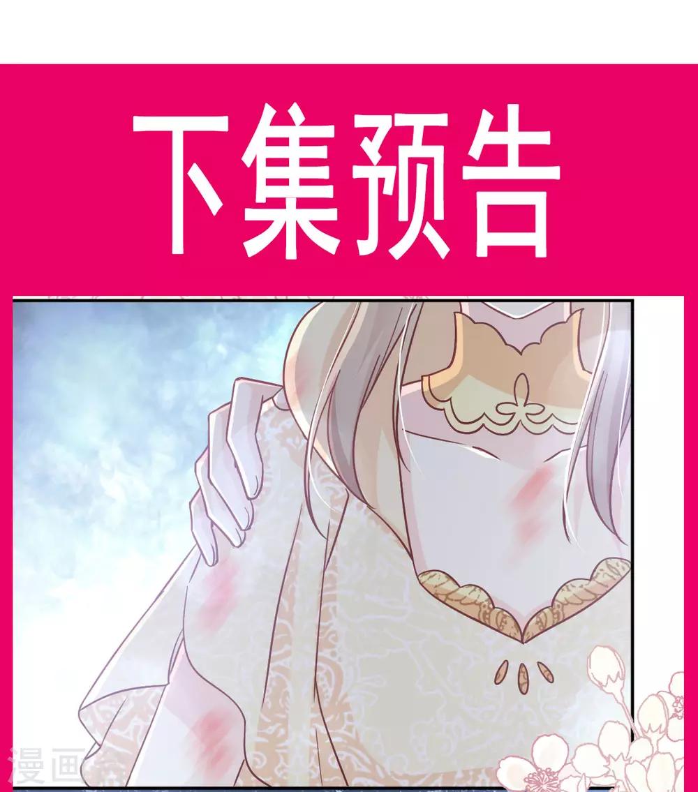 天下第一宠韩漫全集-第59话 城楼上的表白无删减无遮挡章节图片 