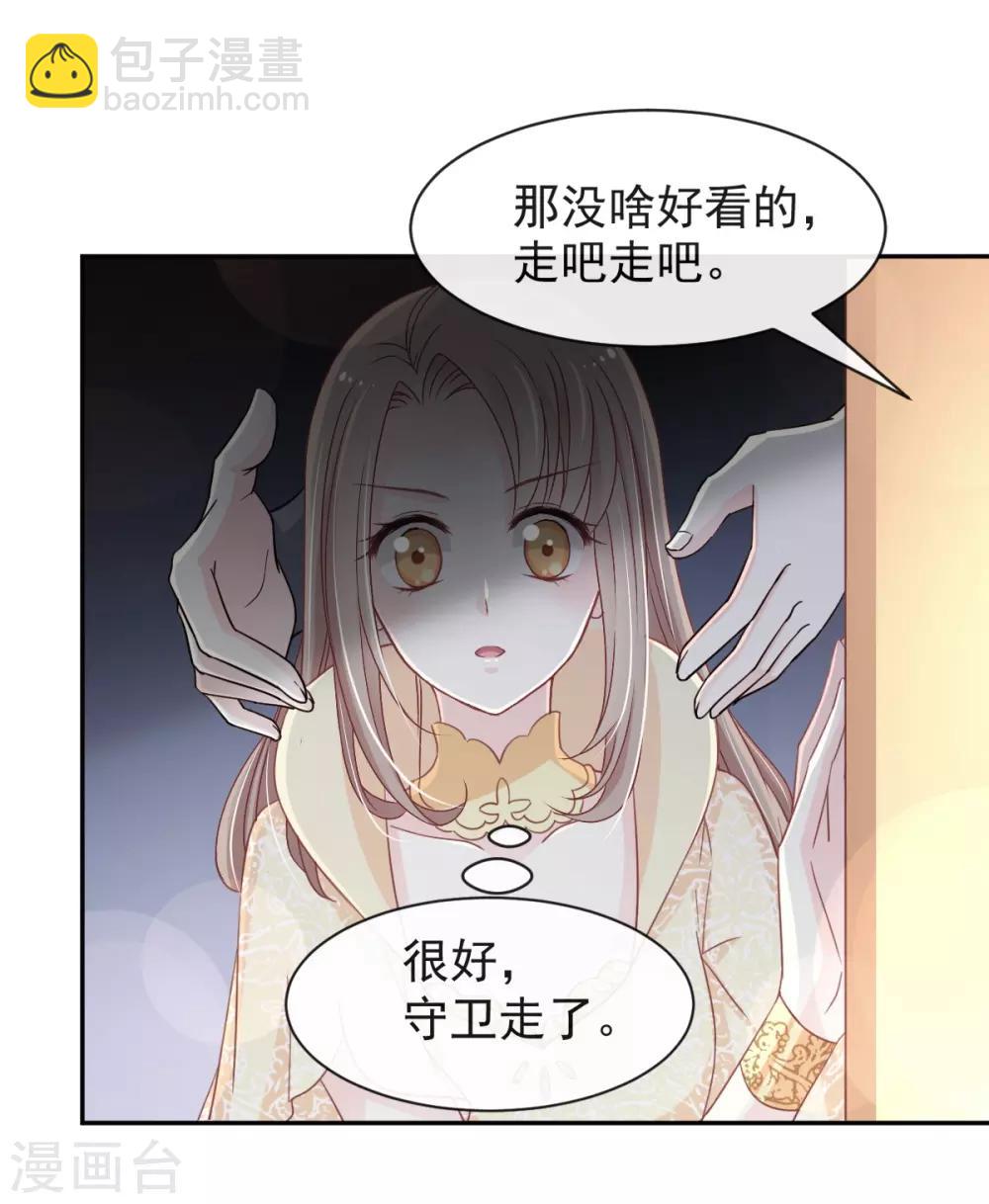 天下第一宠韩漫全集-第59话 城楼上的表白无删减无遮挡章节图片 