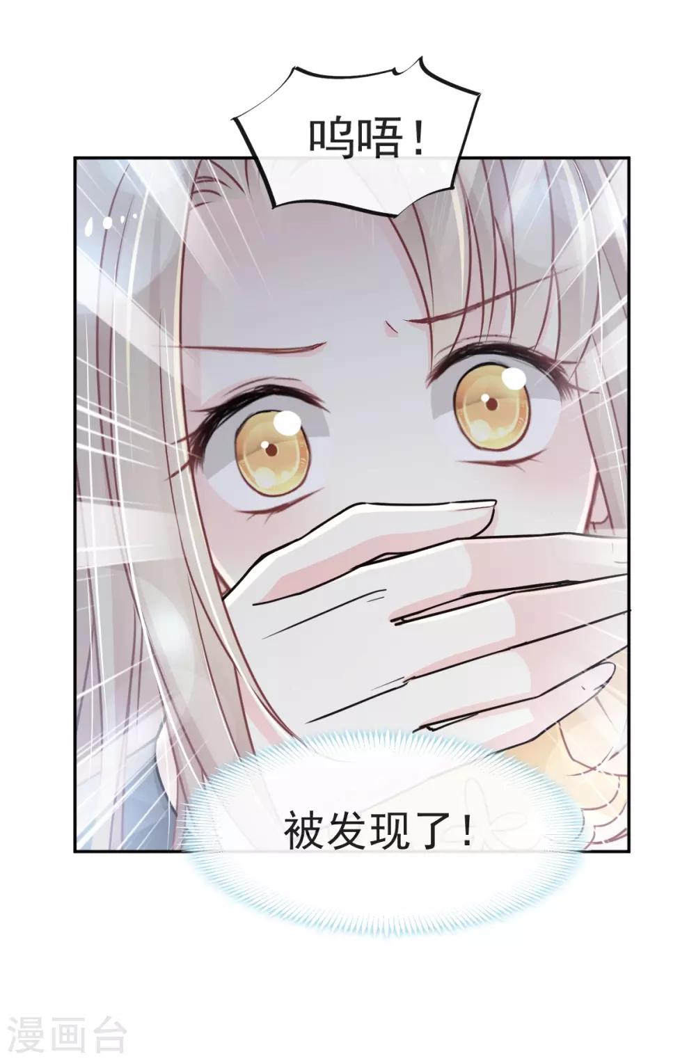 天下第一宠韩漫全集-第59话 城楼上的表白无删减无遮挡章节图片 