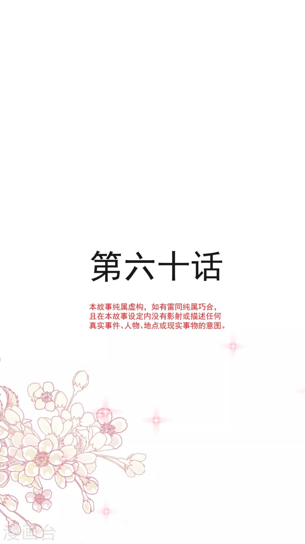 天下第一宠韩漫全集-第60话 马背上的疯狂无删减无遮挡章节图片 