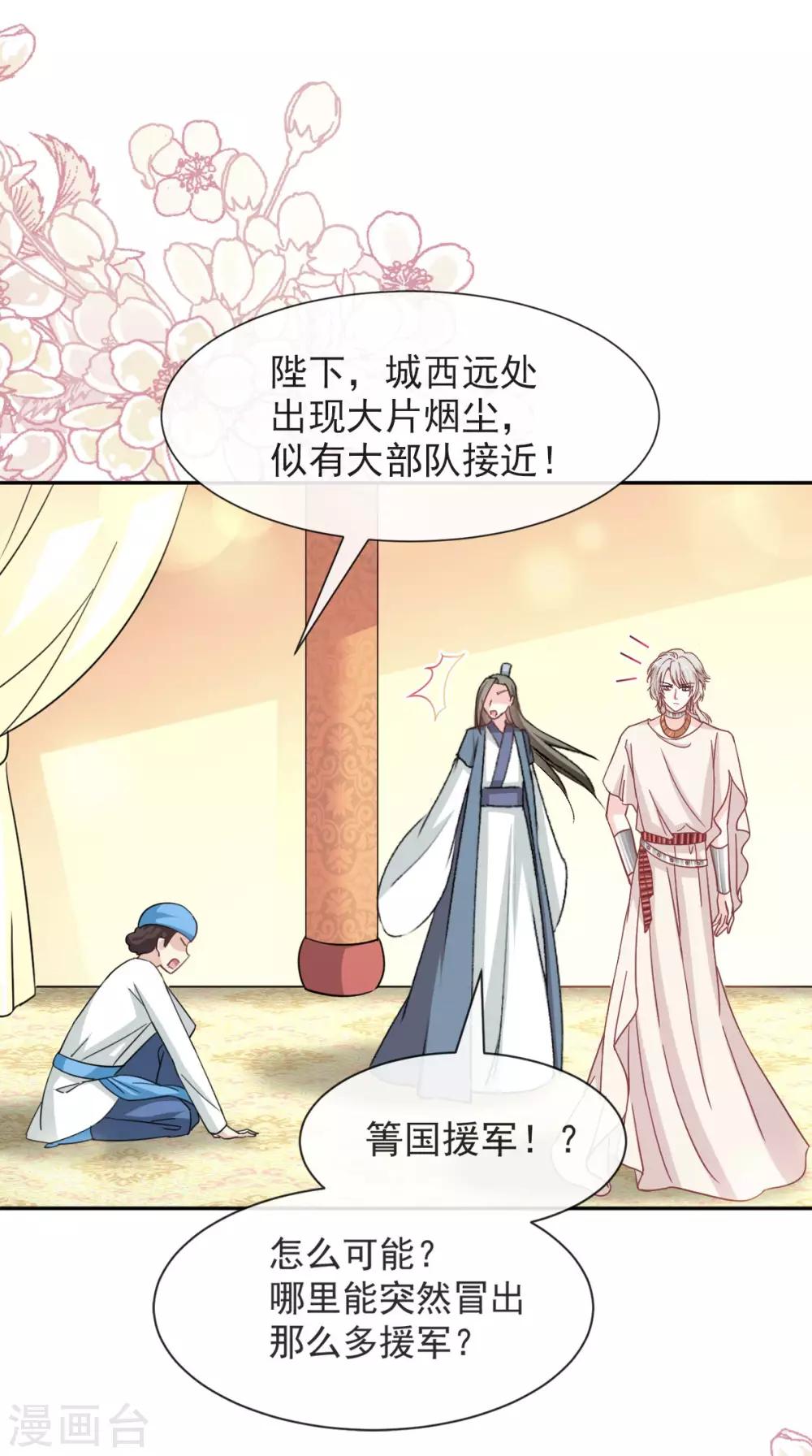 天下第一宠韩漫全集-第60话 马背上的疯狂无删减无遮挡章节图片 
