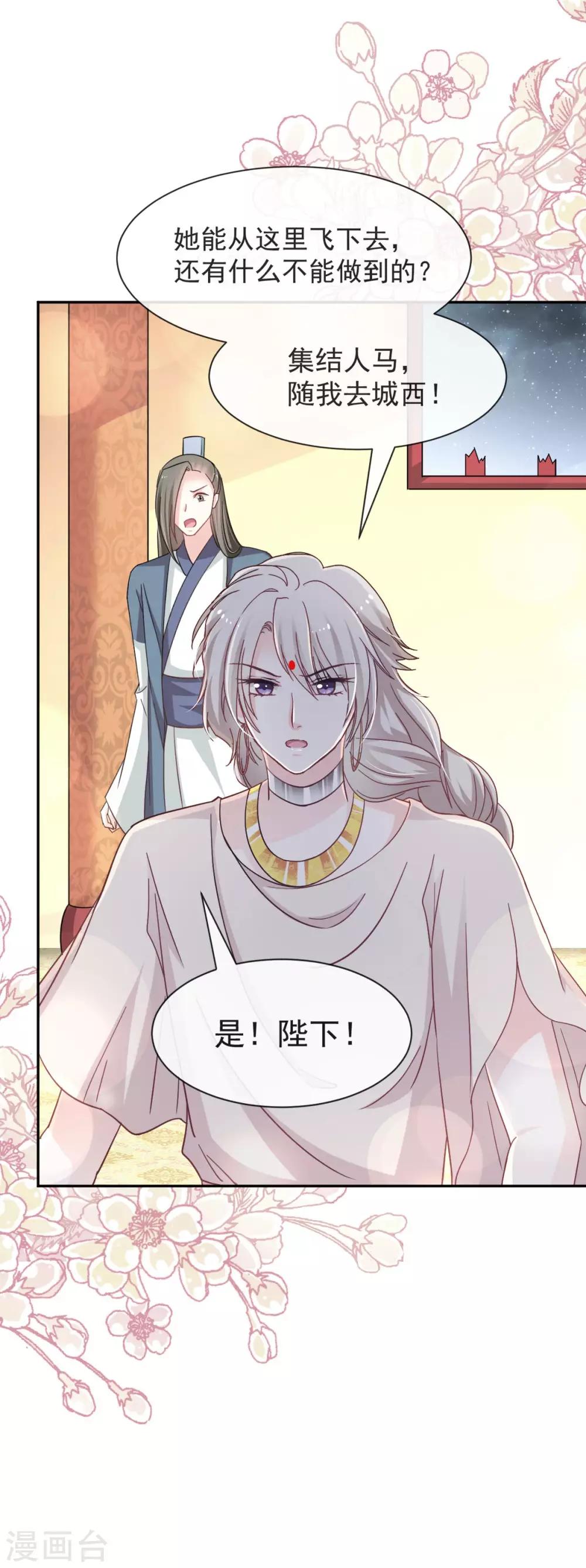天下第一宠韩漫全集-第60话 马背上的疯狂无删减无遮挡章节图片 
