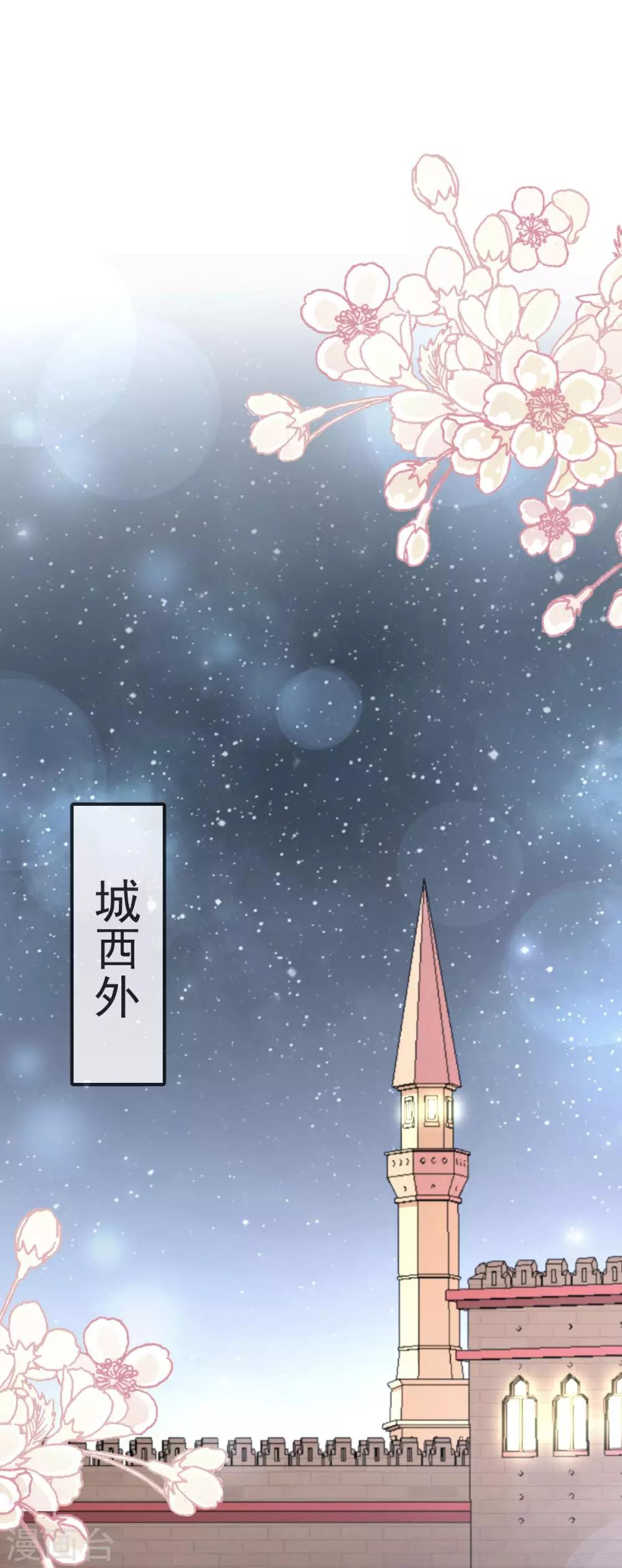 天下第一宠韩漫全集-第60话 马背上的疯狂无删减无遮挡章节图片 