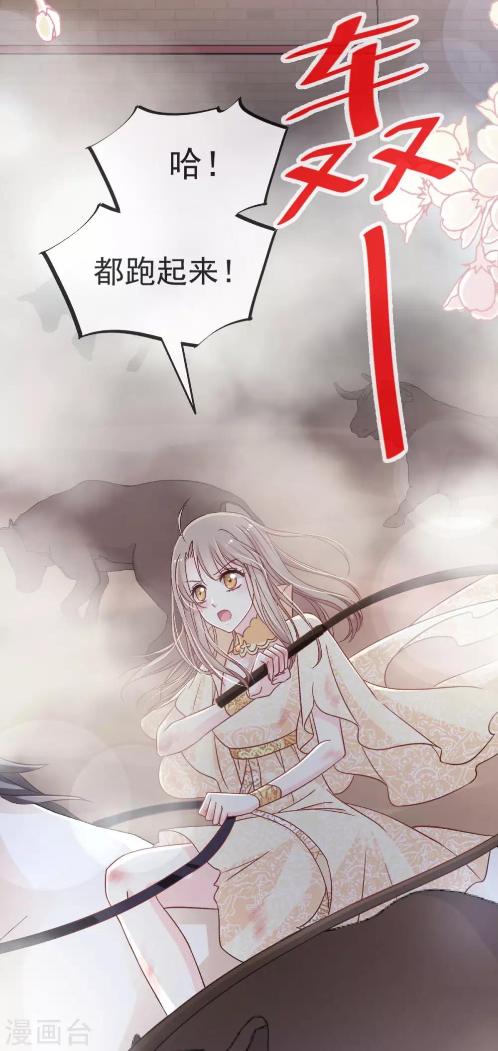 天下第一宠韩漫全集-第60话 马背上的疯狂无删减无遮挡章节图片 