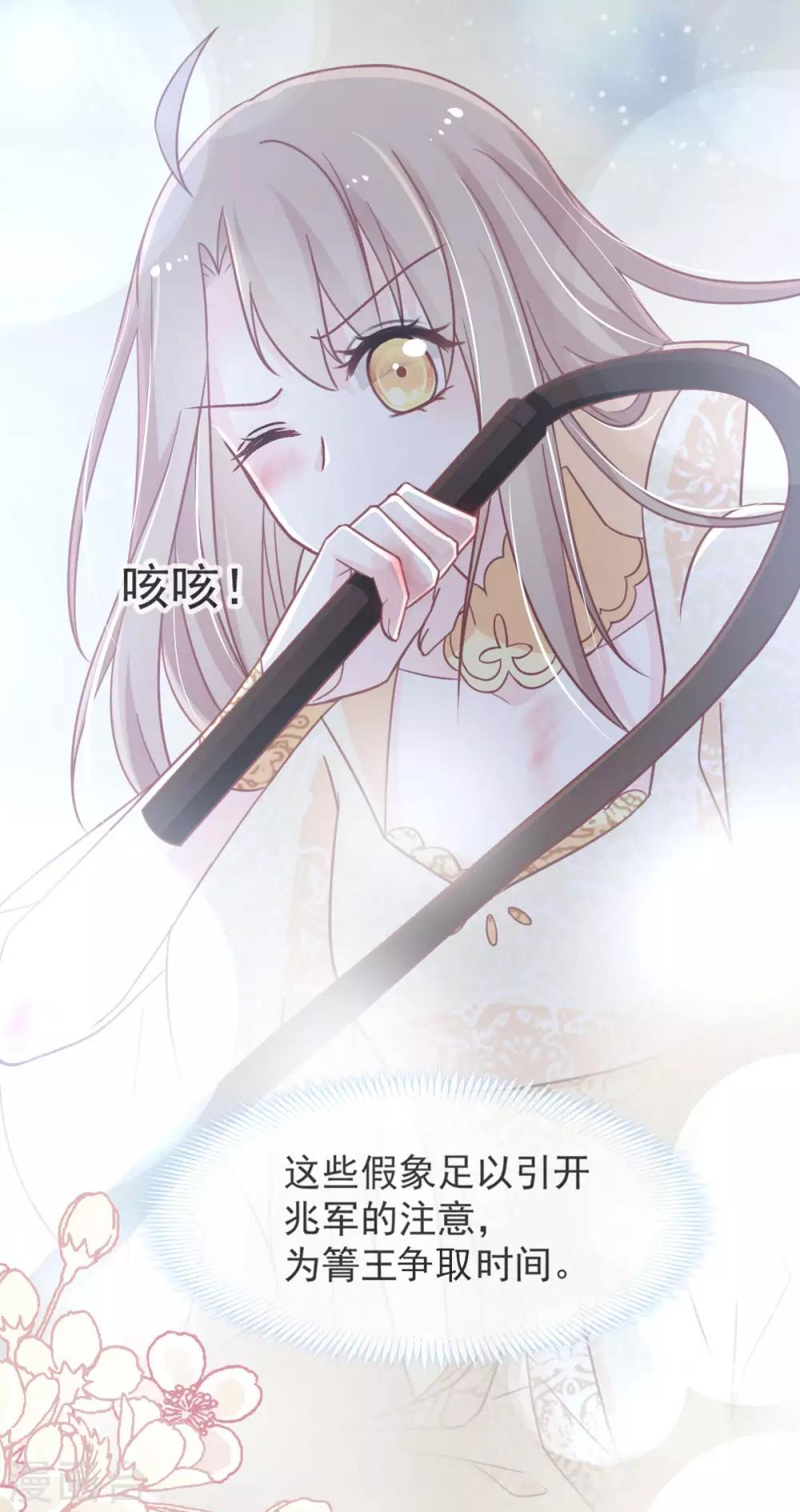 天下第一宠韩漫全集-第60话 马背上的疯狂无删减无遮挡章节图片 