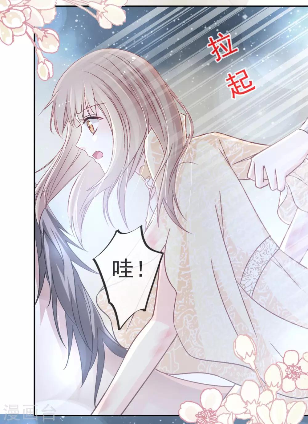 天下第一宠韩漫全集-第60话 马背上的疯狂无删减无遮挡章节图片 