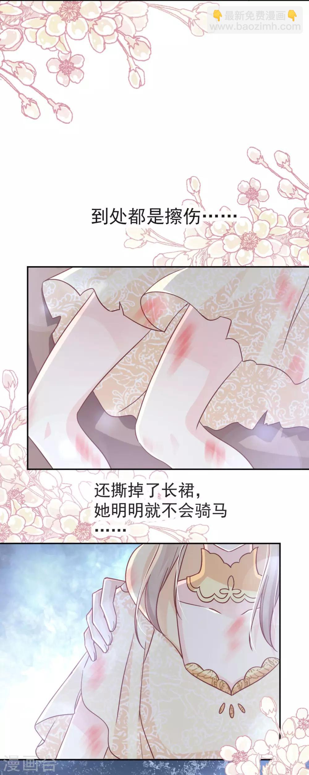 天下第一宠韩漫全集-第60话 马背上的疯狂无删减无遮挡章节图片 