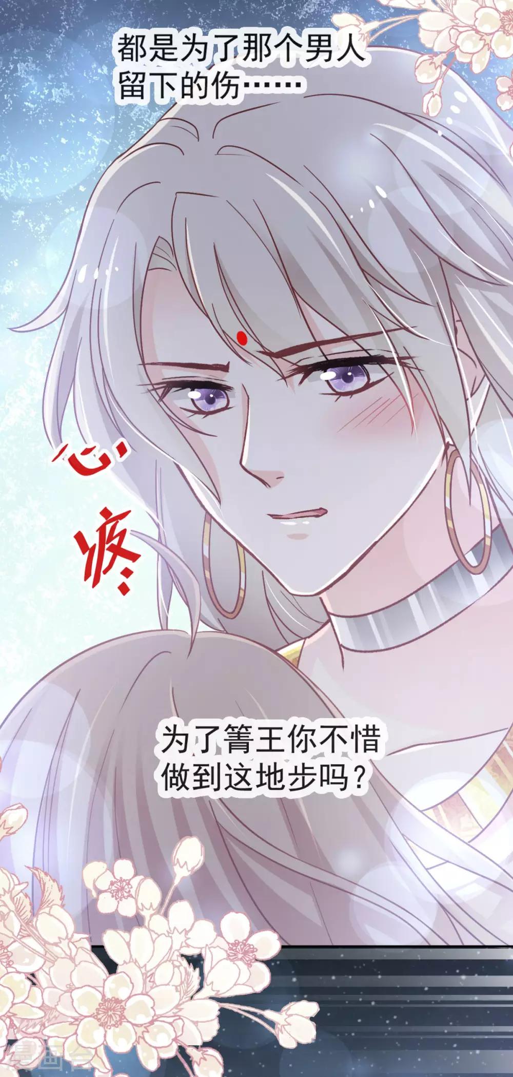 天下第一宠韩漫全集-第60话 马背上的疯狂无删减无遮挡章节图片 