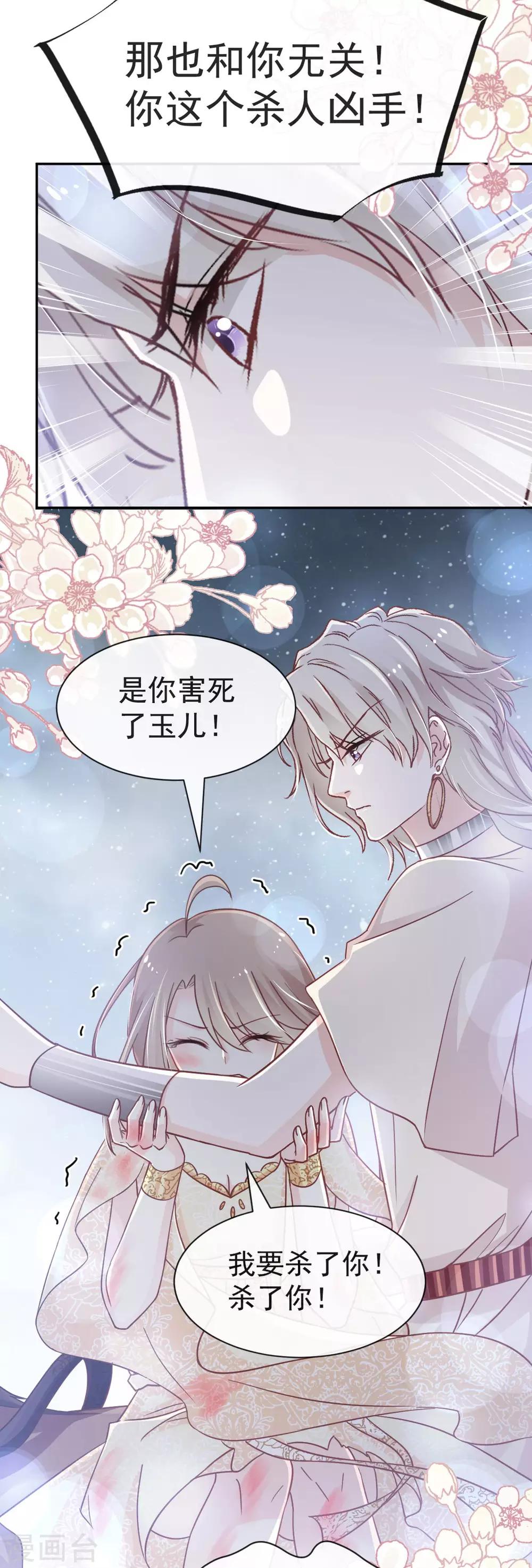 天下第一宠韩漫全集-第60话 马背上的疯狂无删减无遮挡章节图片 