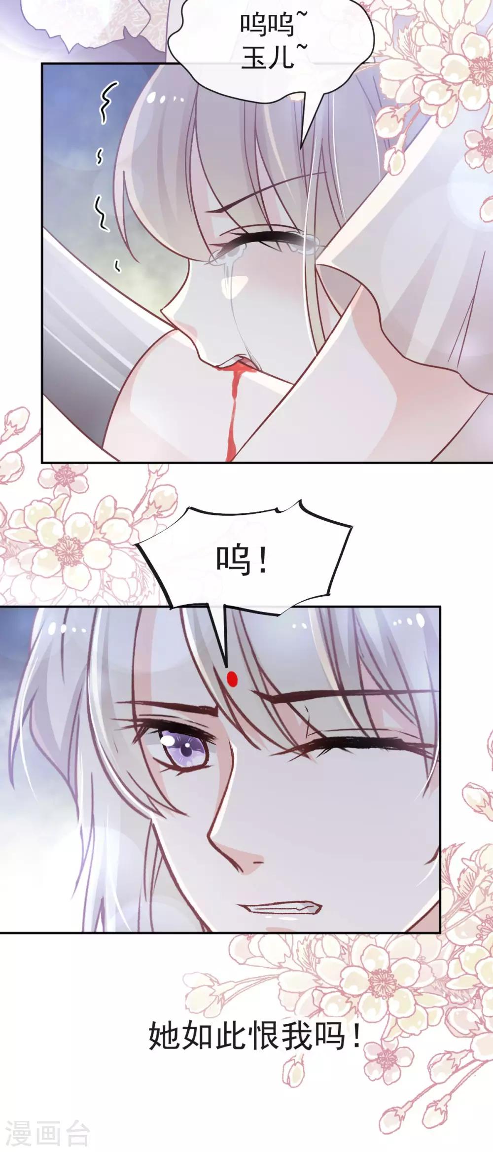 天下第一宠韩漫全集-第60话 马背上的疯狂无删减无遮挡章节图片 