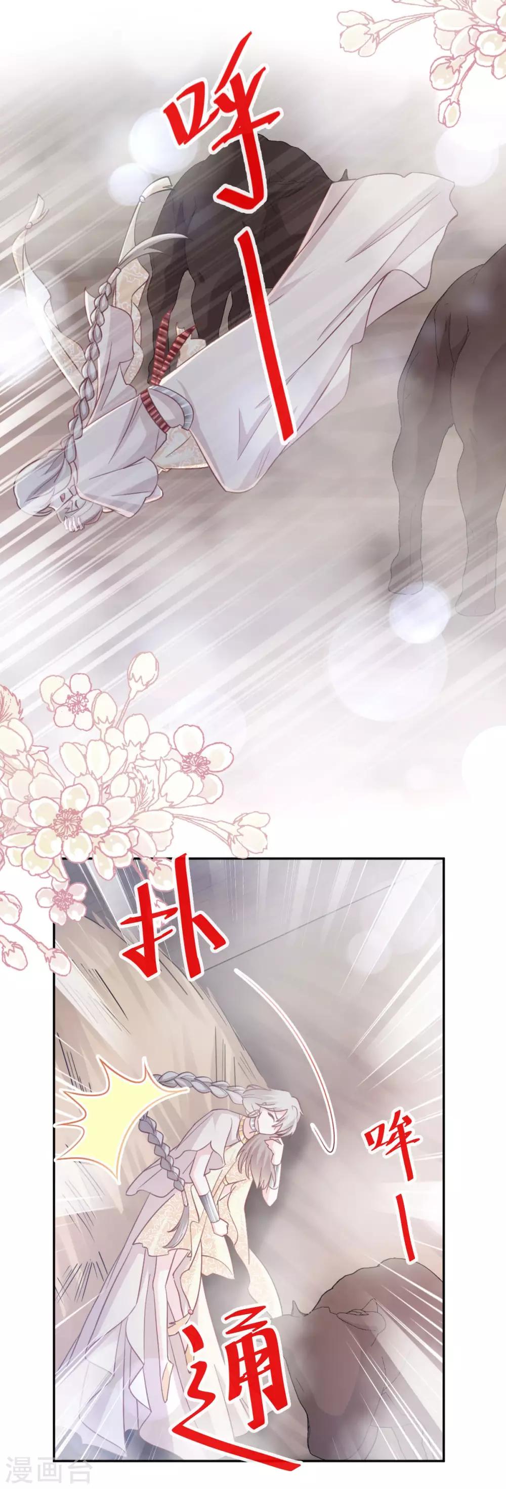 天下第一宠韩漫全集-第60话 马背上的疯狂无删减无遮挡章节图片 