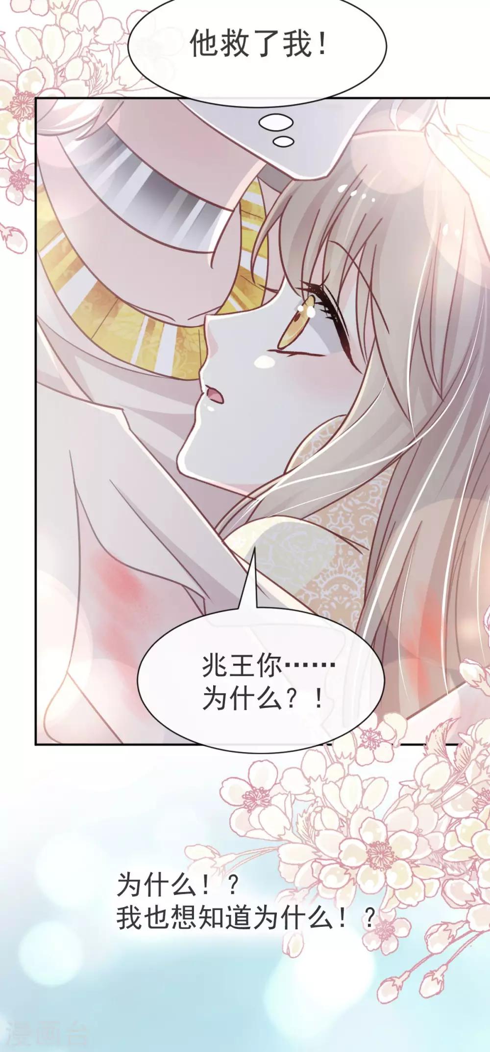 天下第一宠韩漫全集-第60话 马背上的疯狂无删减无遮挡章节图片 