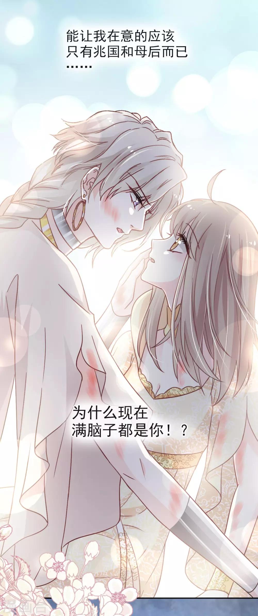天下第一宠韩漫全集-第60话 马背上的疯狂无删减无遮挡章节图片 