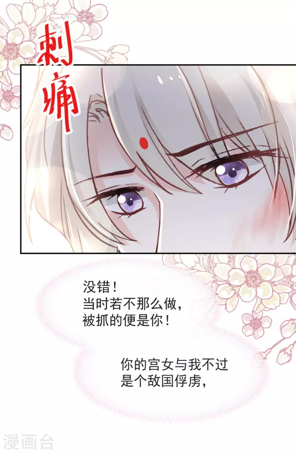 天下第一宠韩漫全集-第60话 马背上的疯狂无删减无遮挡章节图片 
