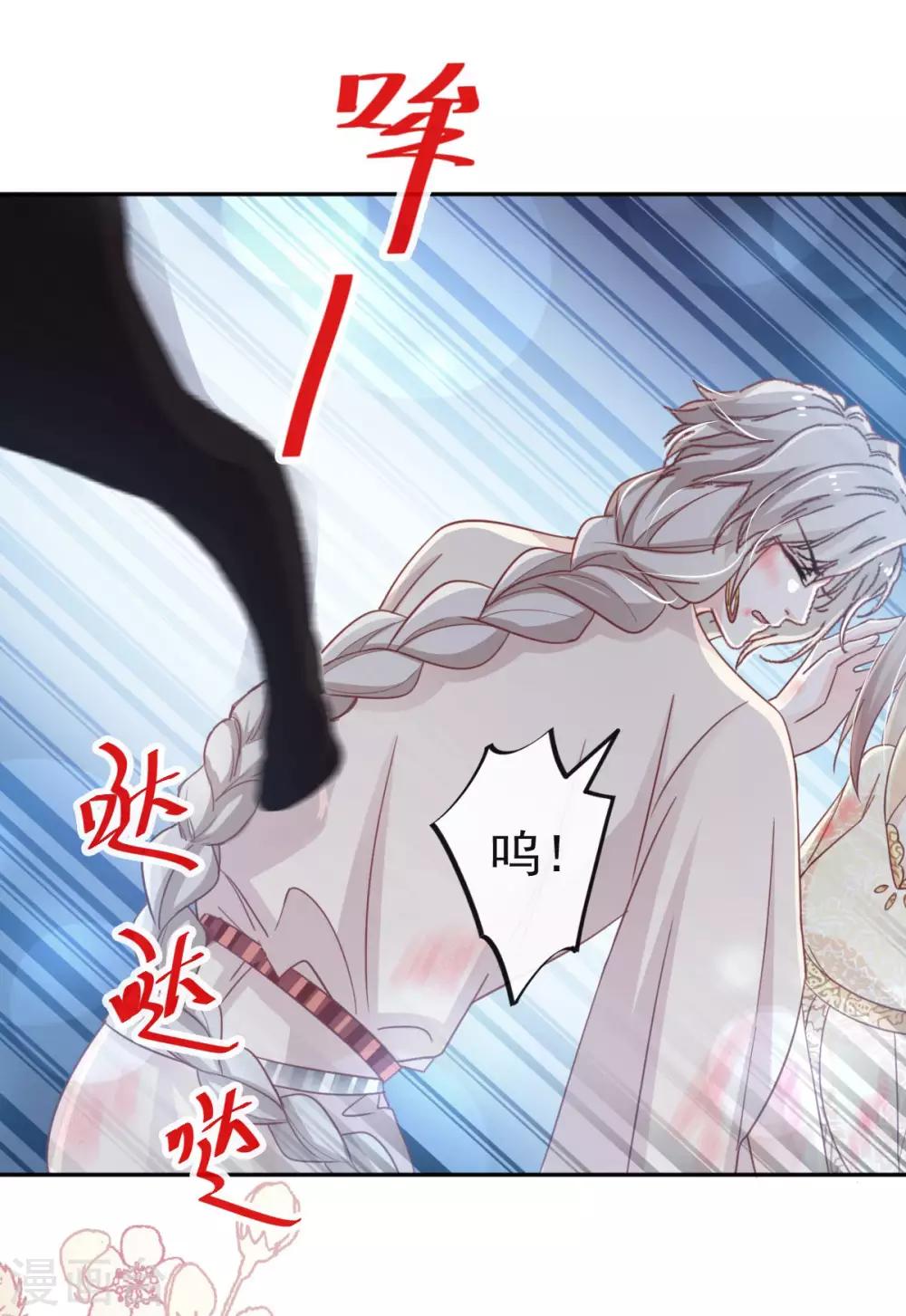 天下第一宠韩漫全集-第60话 马背上的疯狂无删减无遮挡章节图片 