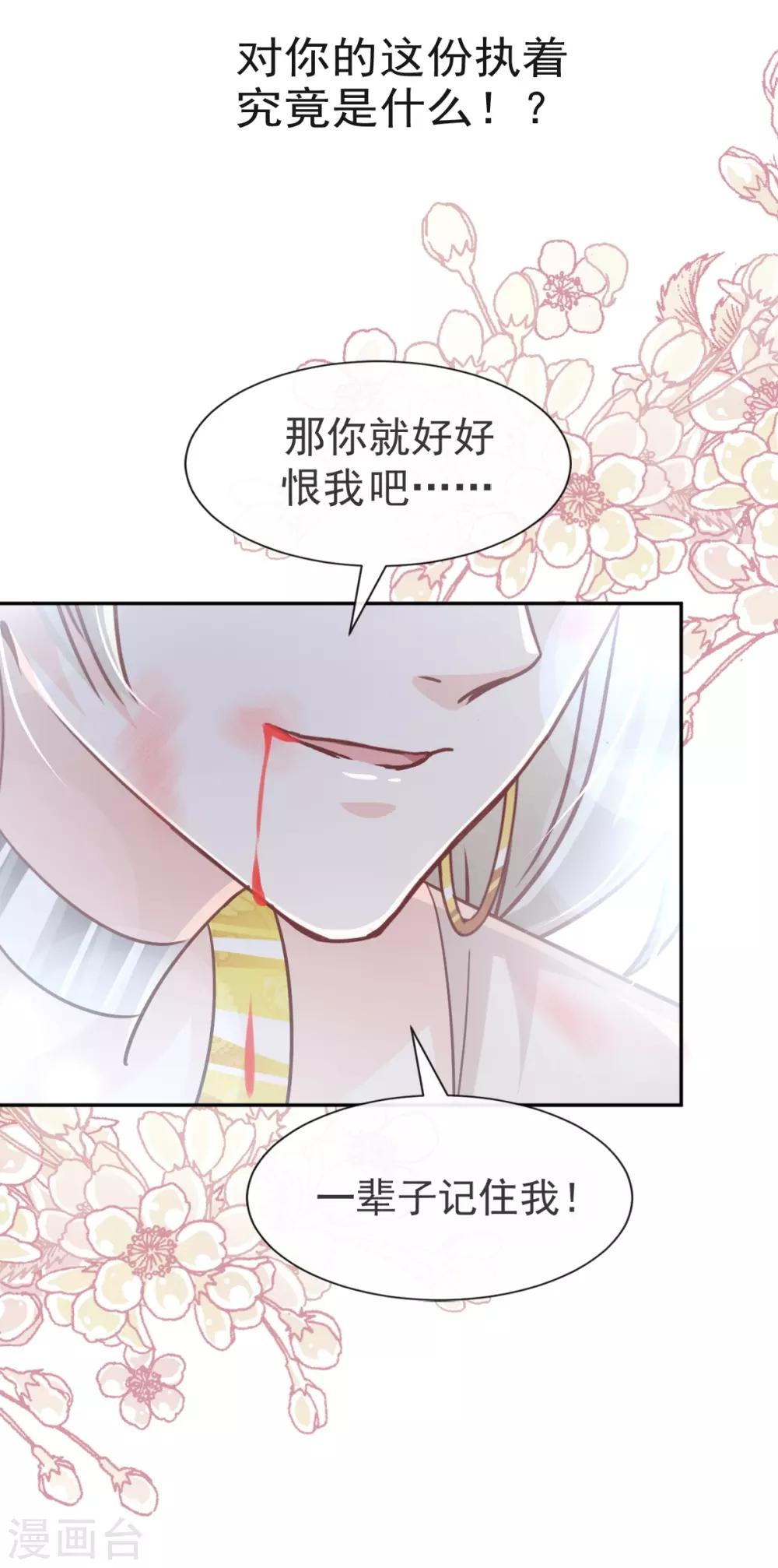 天下第一宠韩漫全集-第60话 马背上的疯狂无删减无遮挡章节图片 