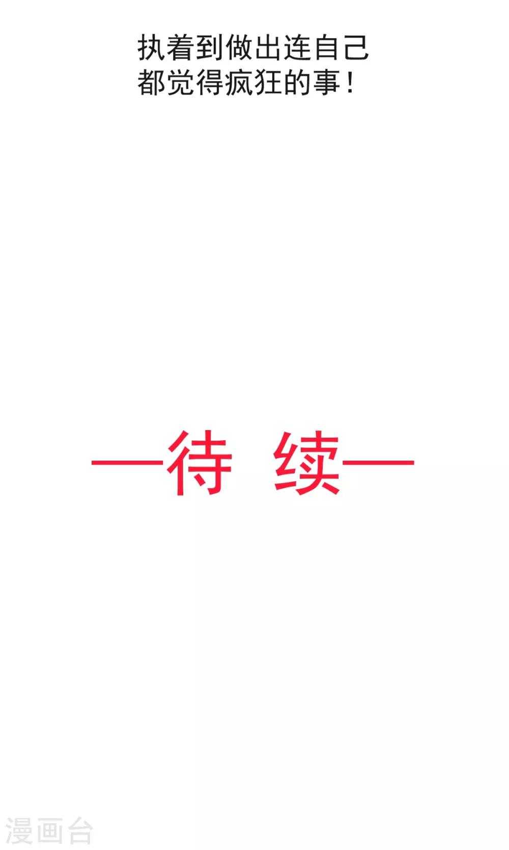 天下第一宠韩漫全集-第60话 马背上的疯狂无删减无遮挡章节图片 