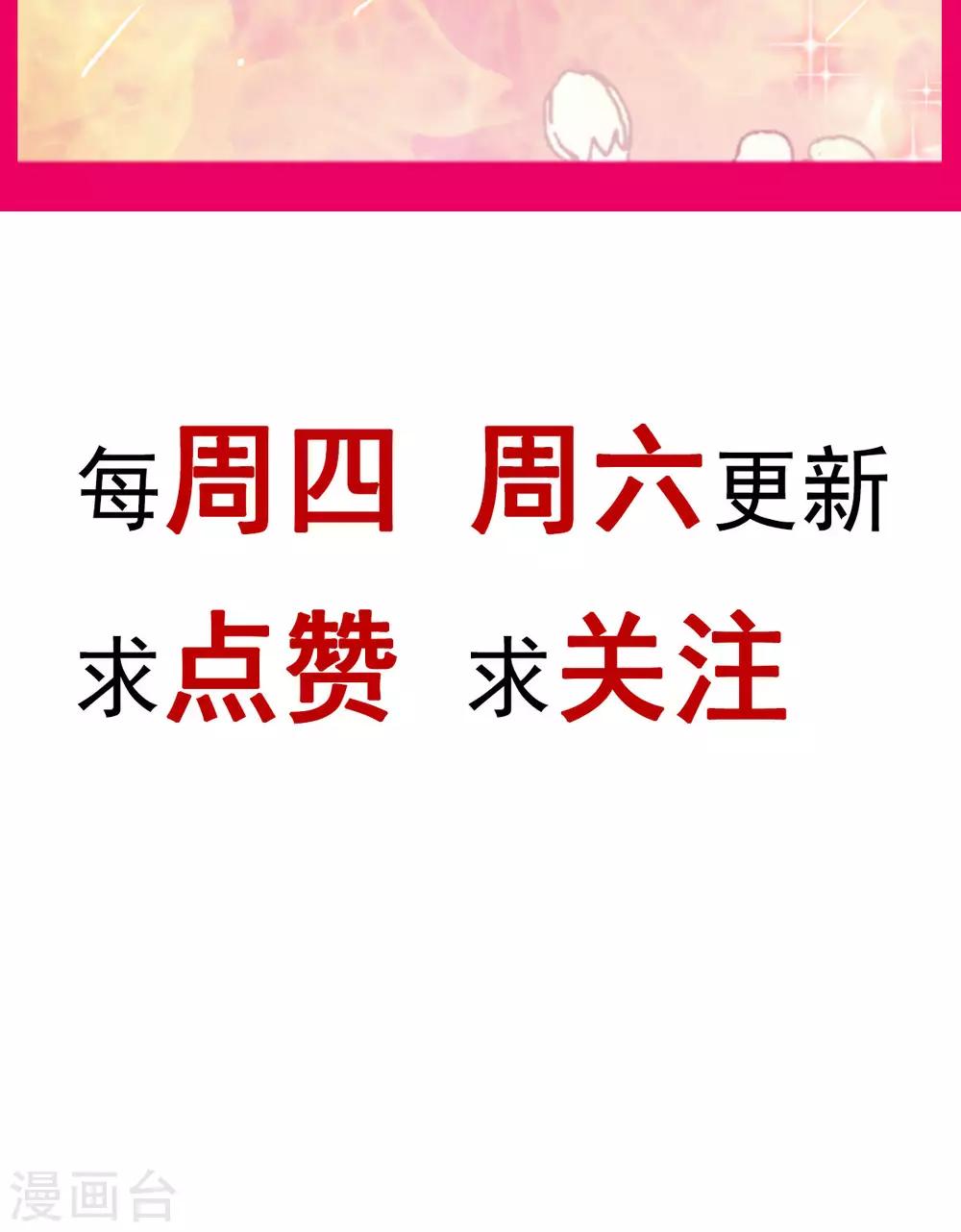 天下第一宠韩漫全集-第60话 马背上的疯狂无删减无遮挡章节图片 