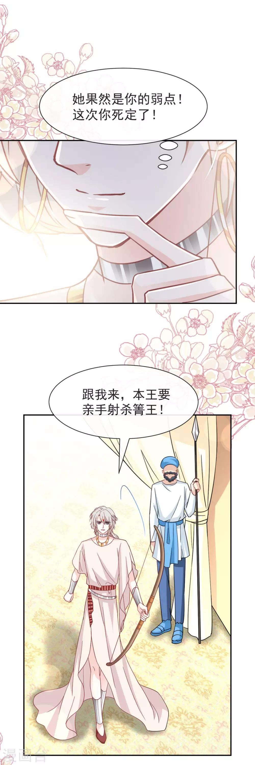 天下第一宠韩漫全集-第60话 马背上的疯狂无删减无遮挡章节图片 